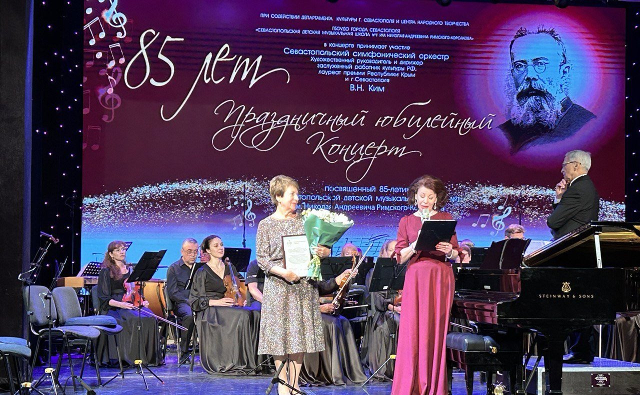 Екатерина Алтабаева вручила Благодарственное письмо Комитета Совета Федерации Севастопольской детской музыкальной школе № 1 им. Н.А. Римского-Корсакова