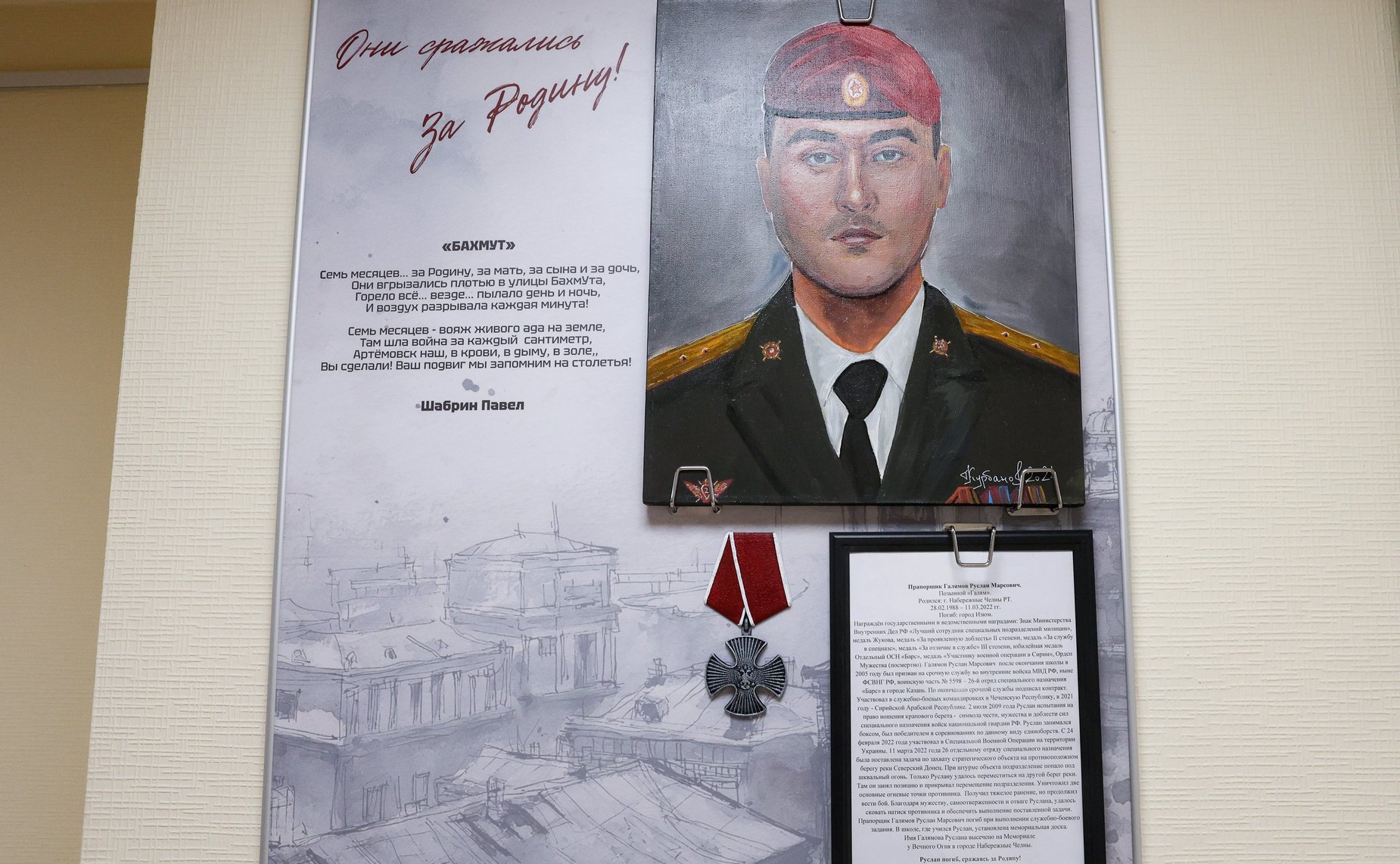 Открытие в Совете Федерации выставки портретов героев «Они сражались за Родину»