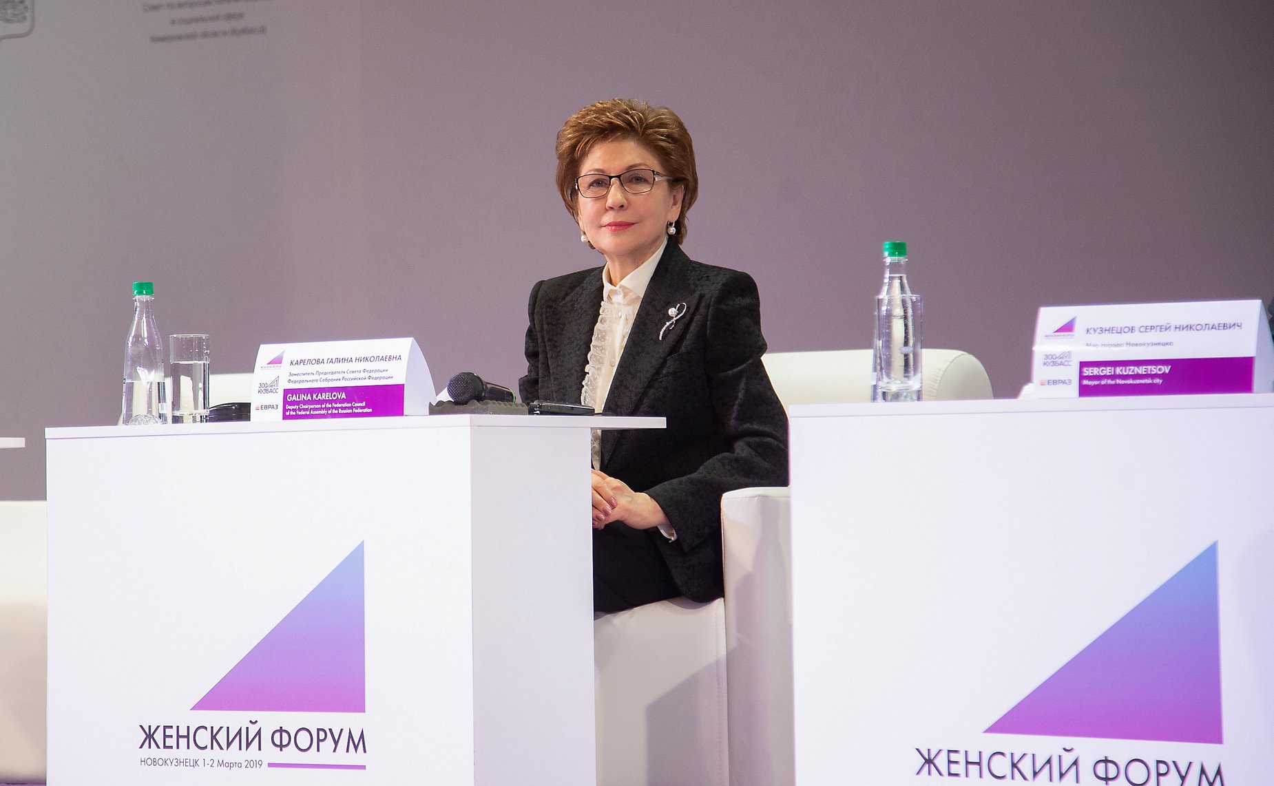 Международный форум «Роль женщин в развитии промышленных регионов»