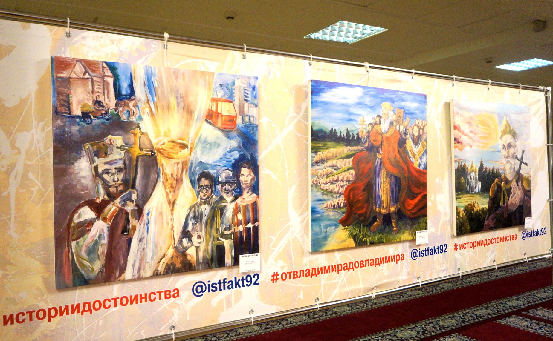 Открытие выставки работ участников-победителей Молодежного историко-культурного фестиваля «Истории достоинства. От Владимира до Владимира»