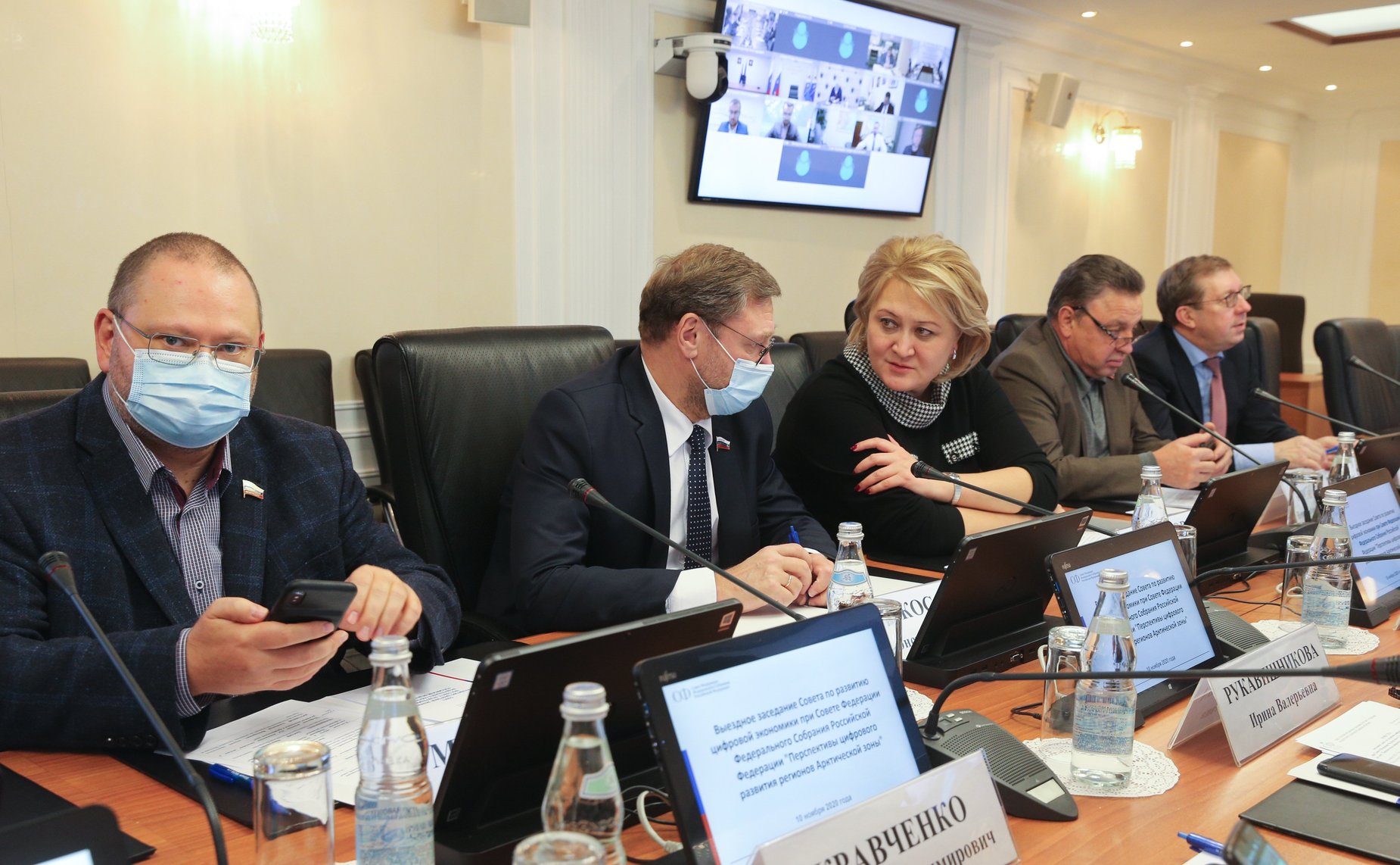 Выездное заседание Совета по развитию цифровой экономики при СФ