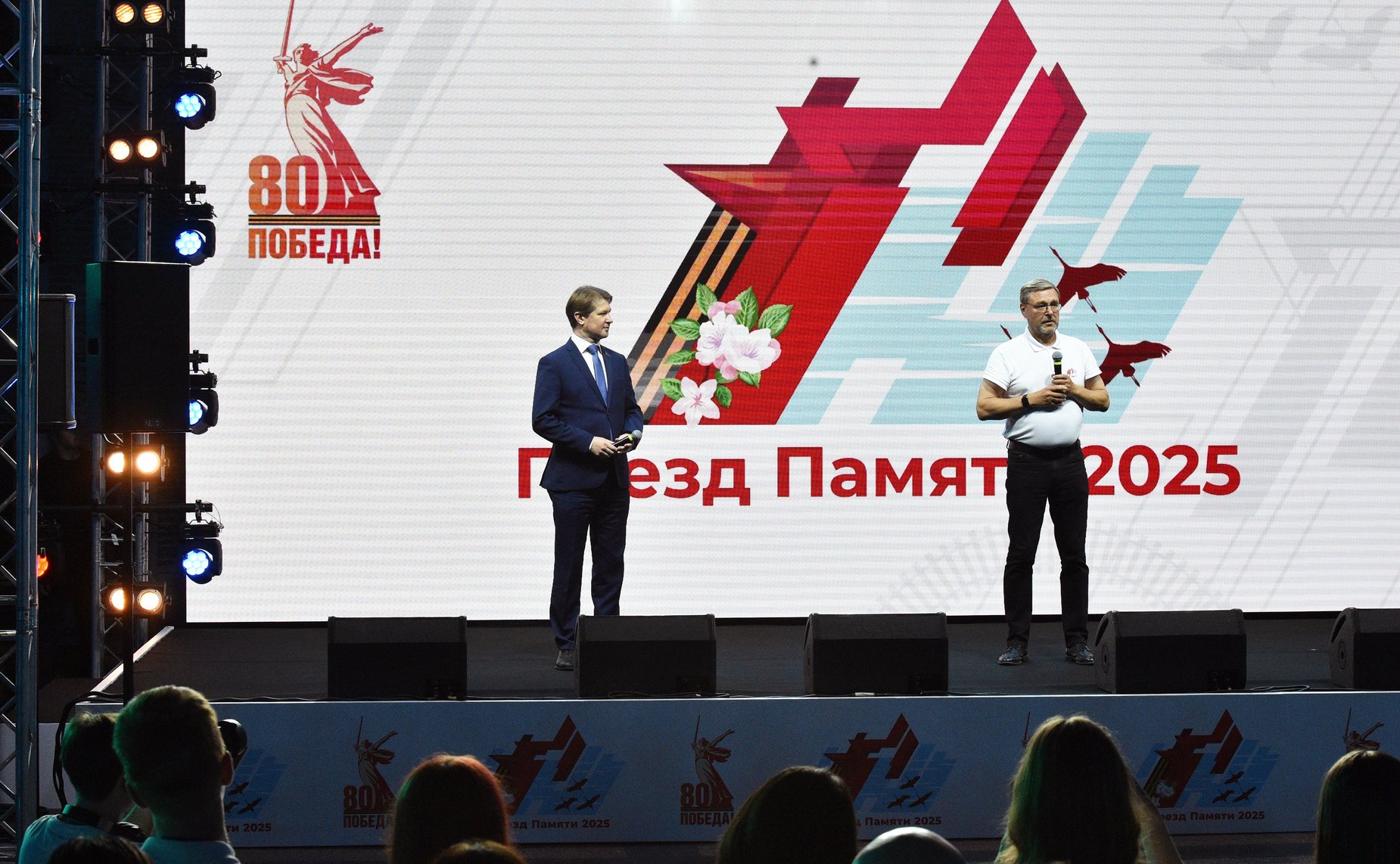 Торжественное мероприятие, посвященное финалу культурно-образовательного проекта «Поезд Памяти» 2025 года