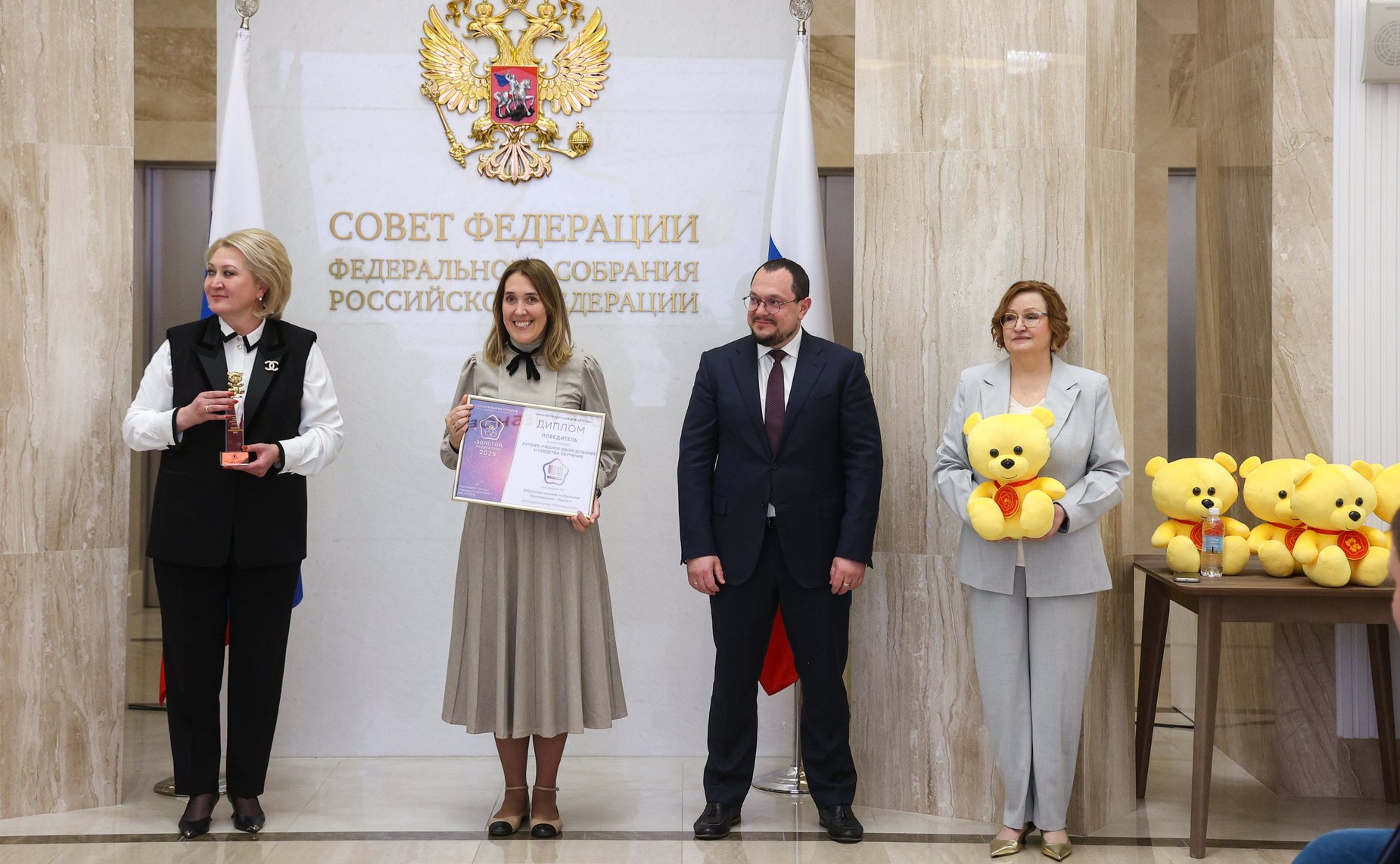 Торжественная церемония награждения победителей Национальной премии в сфере товаров и услуг для детей «Золотой медвежонок»