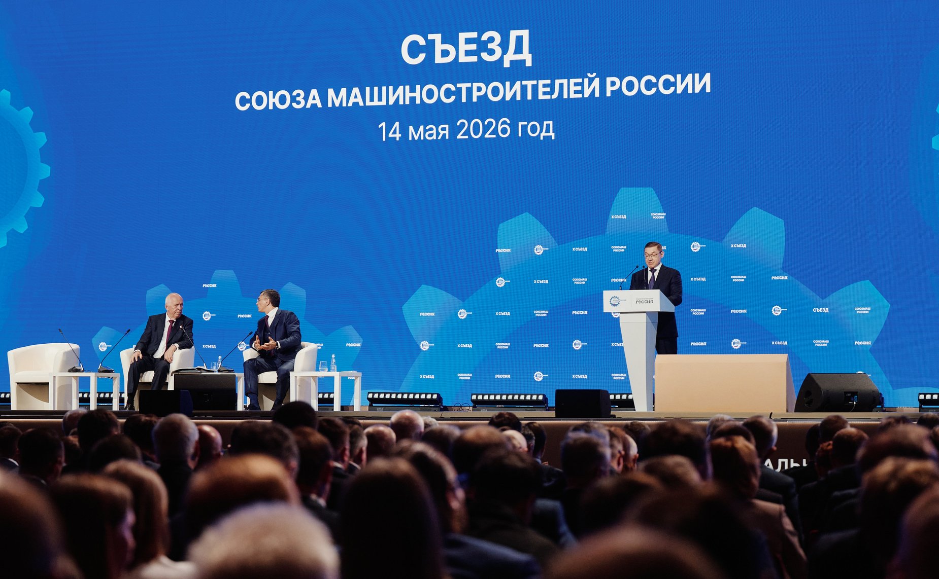 Владимир Якушев и Николай Журавлев приняли участие в работе X съезда Союза машиностроителей России