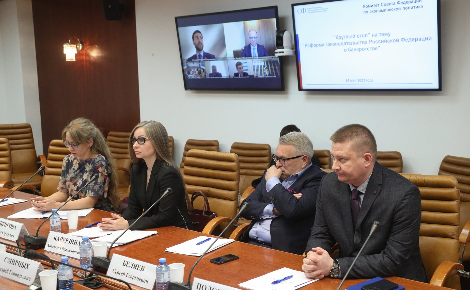 «Круглый стол» на тему «Реформа законодательства РФ о банкротстве»