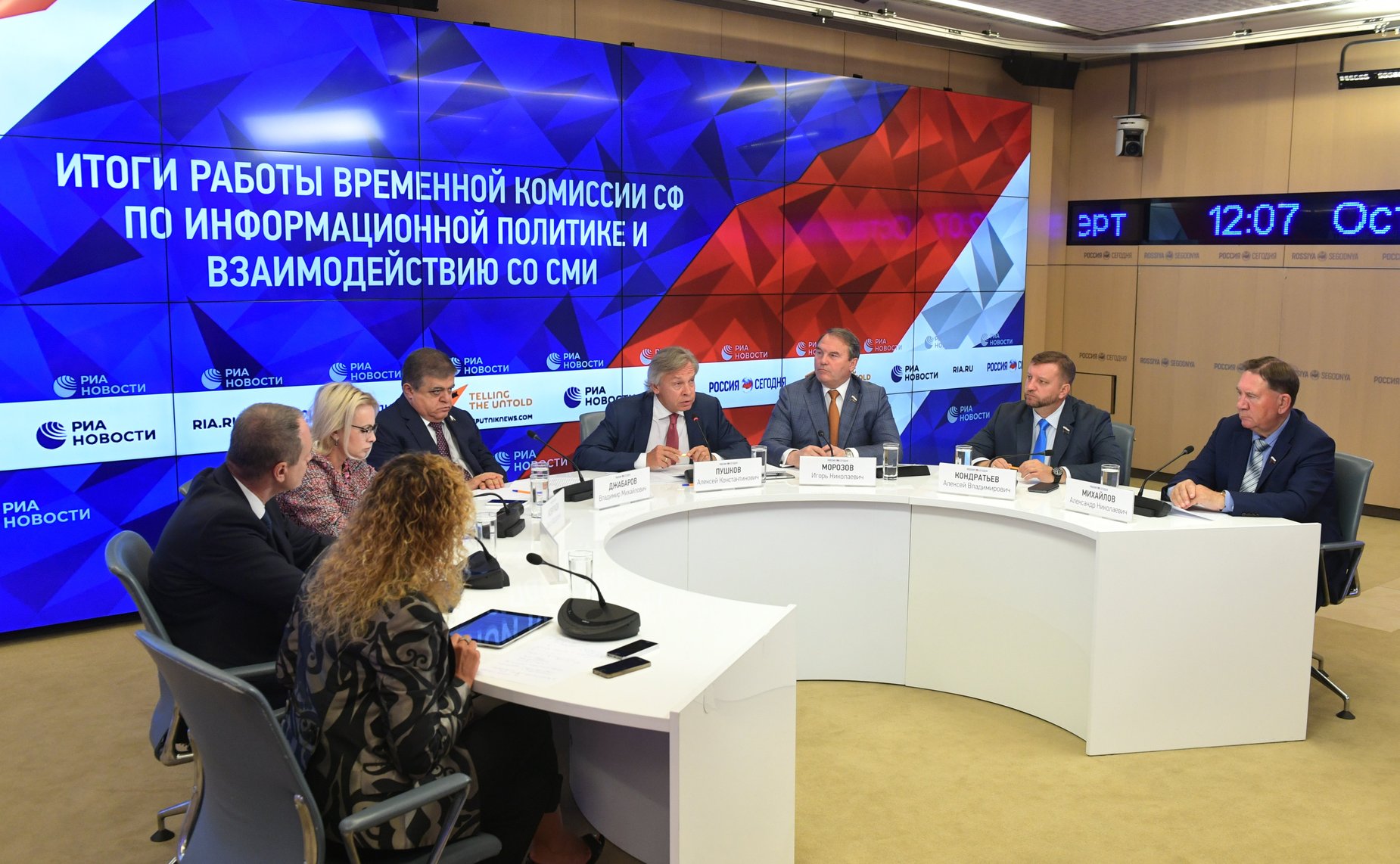 Пресс-конференция, посвященная итогам работы Временной комиссии СФ по информационной политике и взаимодействию со СМИ за год