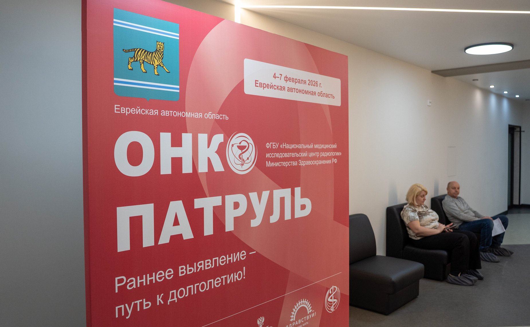 Сенаторы посетили ОГБУЗ «Областная больница»