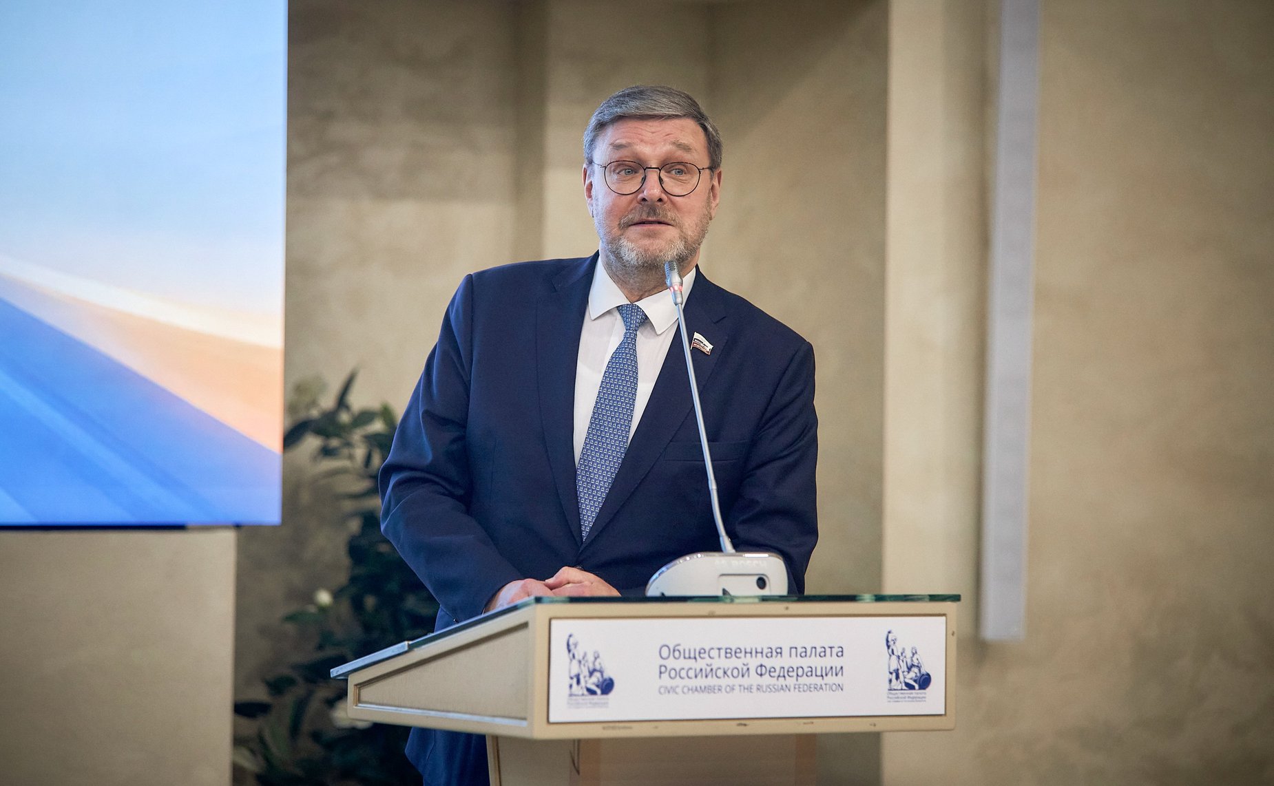 Заместитель Председателя Совета Федерации Константин Косачев принял участие в Общем собрании членов Ассамблеи народов мира