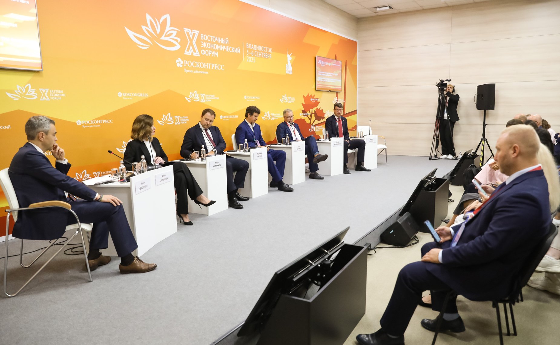 Сессия «Новые решения бизнеса и государства для развития в эпоху дефицита кадров и капитала». X Восточный экономический форум