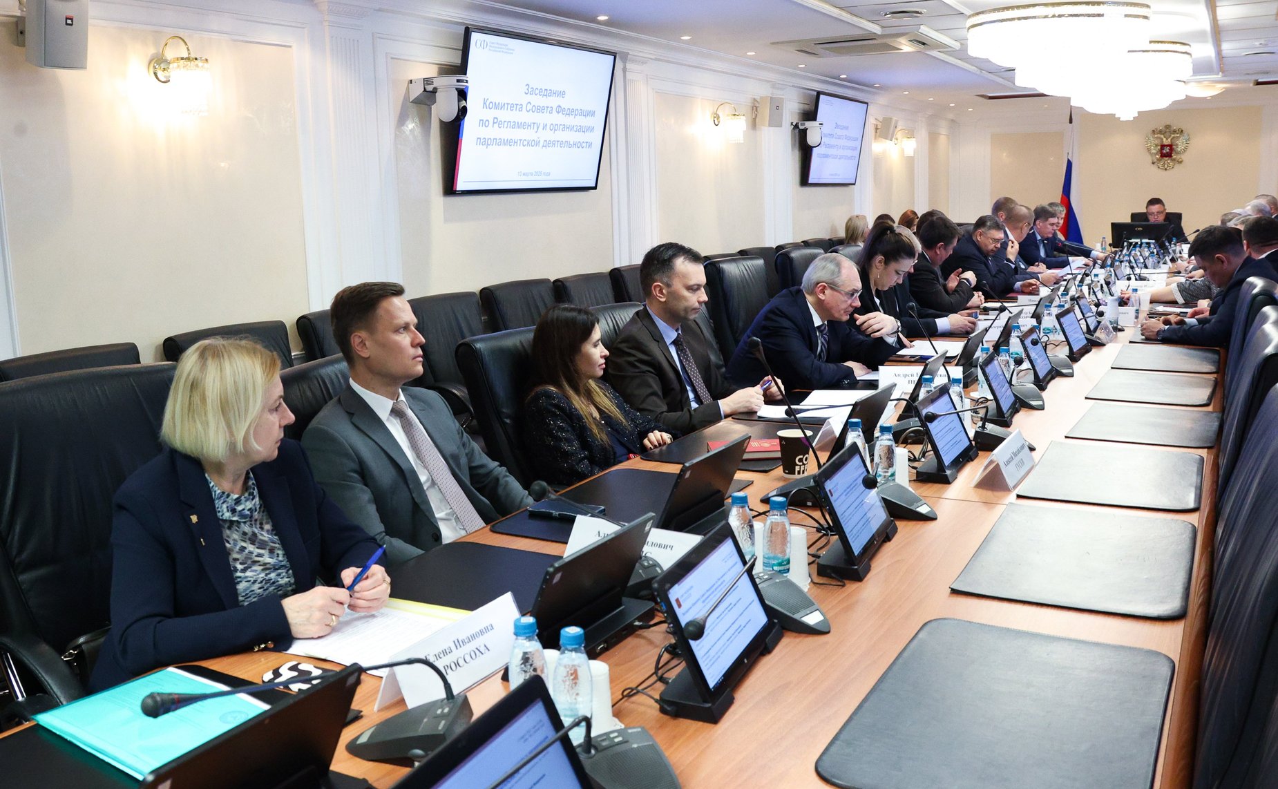 Заседание Комитета Совета Федерации по Регламенту и организации парламентской деятельности