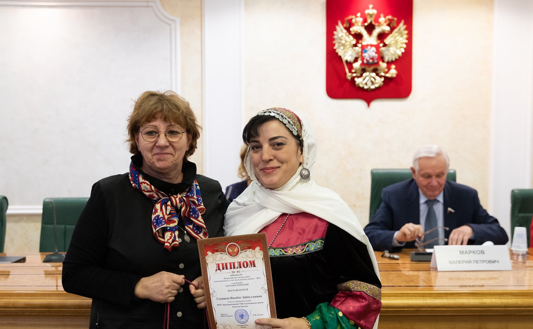 Церемония награждения победителей Всероссийского мастер-класса учителей родного, в том числе русского языка