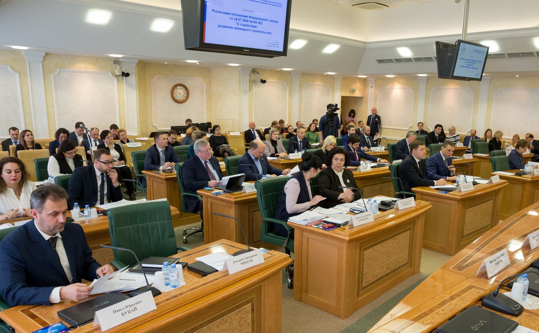 Совещание Комитета СФ по Регламенту и организации парламентской деятельности, посвященное вопросам реализации закона о развитии жилищного строительства