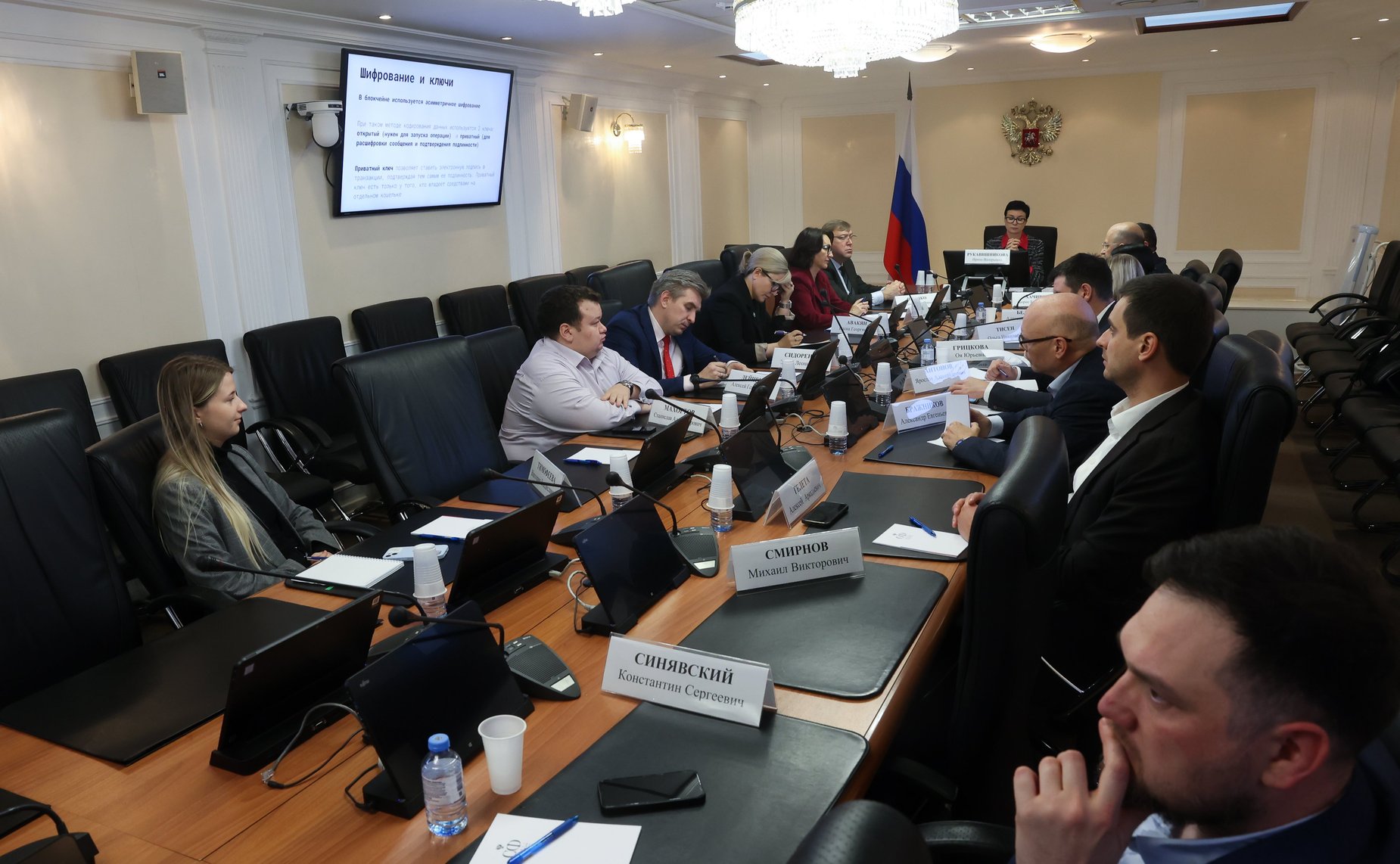 Круглый стол Комитета Совета Федерации по конституционному законодательству и государственному строительству совместно с Советом по развитию цифровой экономики при Совете Федерации на тему «Правовое обеспечение использования блокчейн-технологий в РФ»