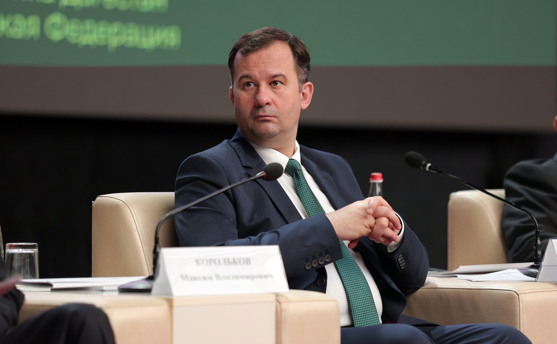 Пленарное заседание «Социально-экономические аспекты развития горных территорий». Принятие итоговой резолюции форума (Горный форум)