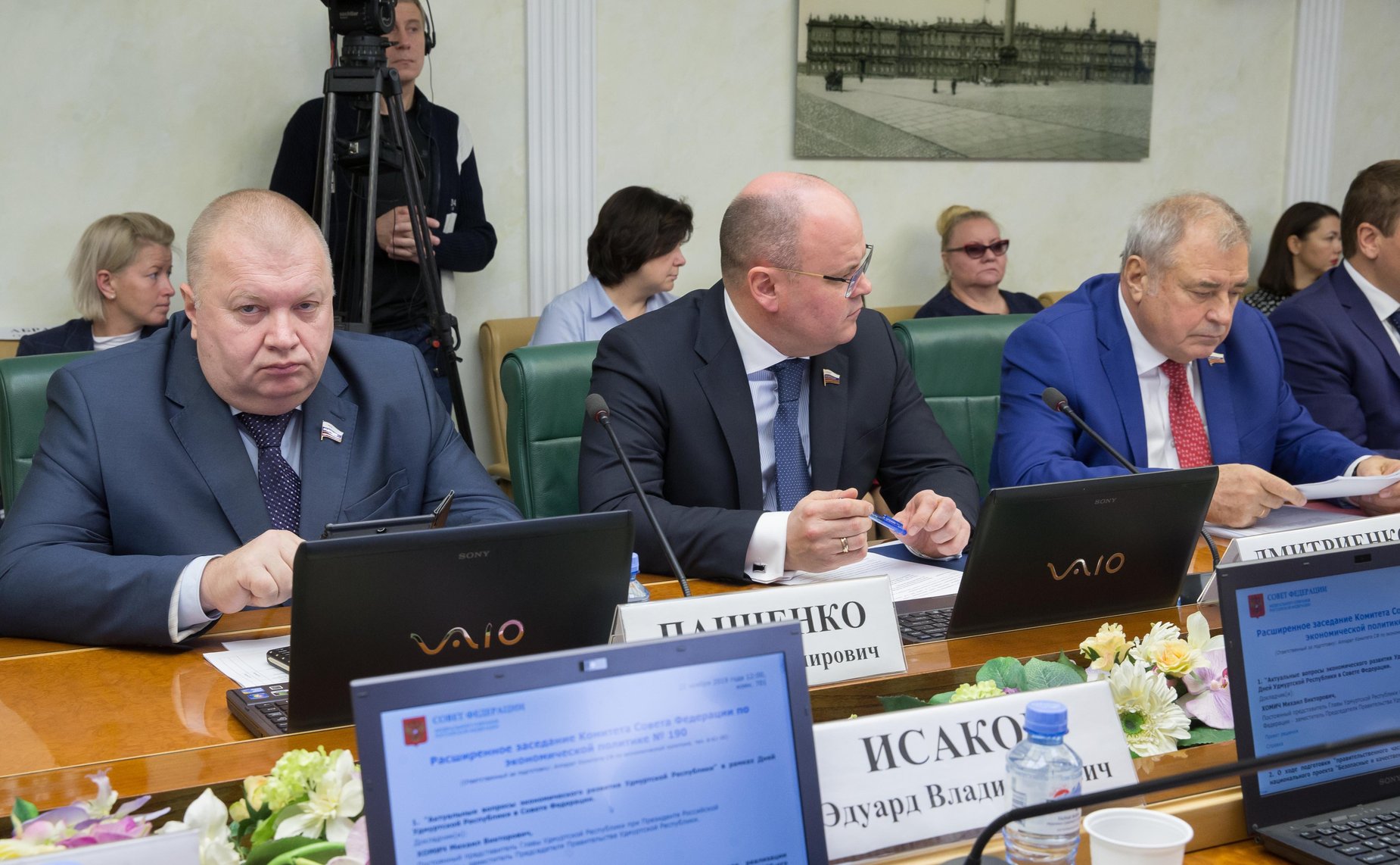 Расширенное заседание Комитета СФ по экономической политике