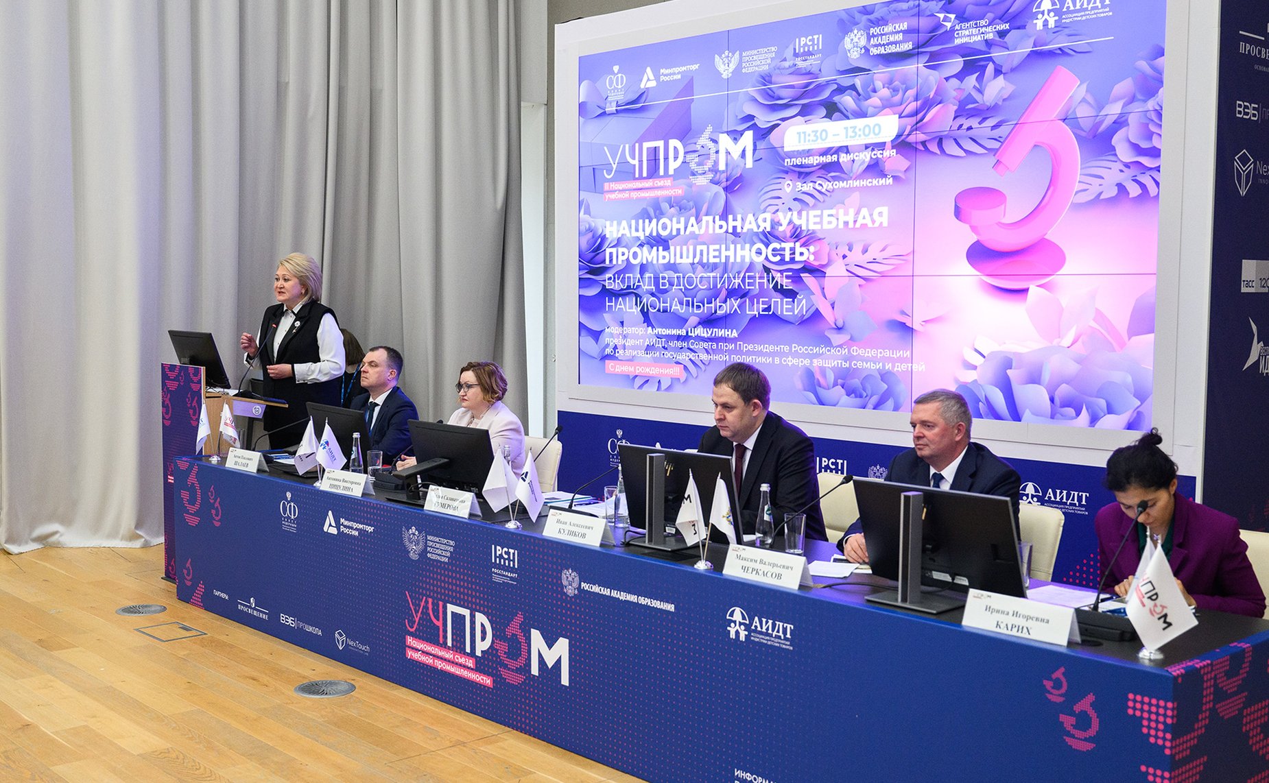 Председатель Комитета СФ по науке, образованию и культуре Лилия Гумерова приняла участие в работе Национального съезда «Учпром — 2024»