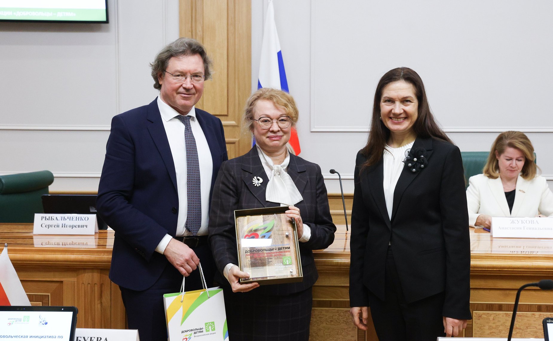 Награждение лидеров всероссийской акции «Добровольцы — детям»