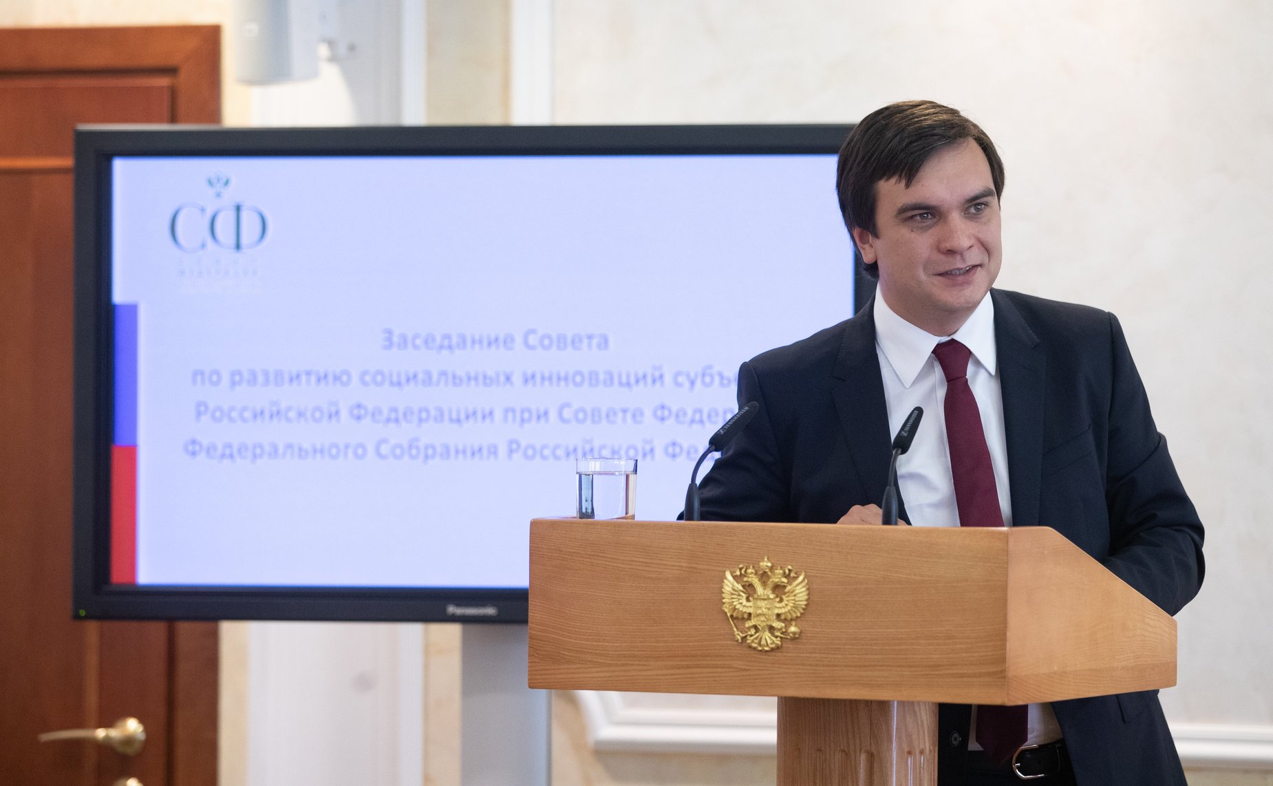 Заседание Совета по развитию социальных инноваций