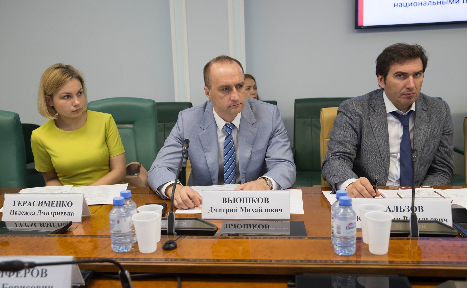 «Круглый стол» Комитета СФ по социальной политике