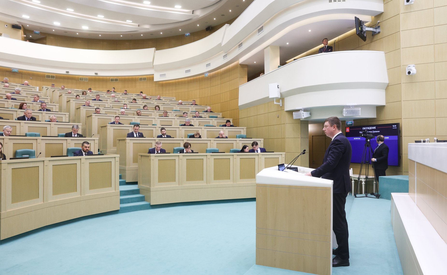 601-е заседание Совета Федерации