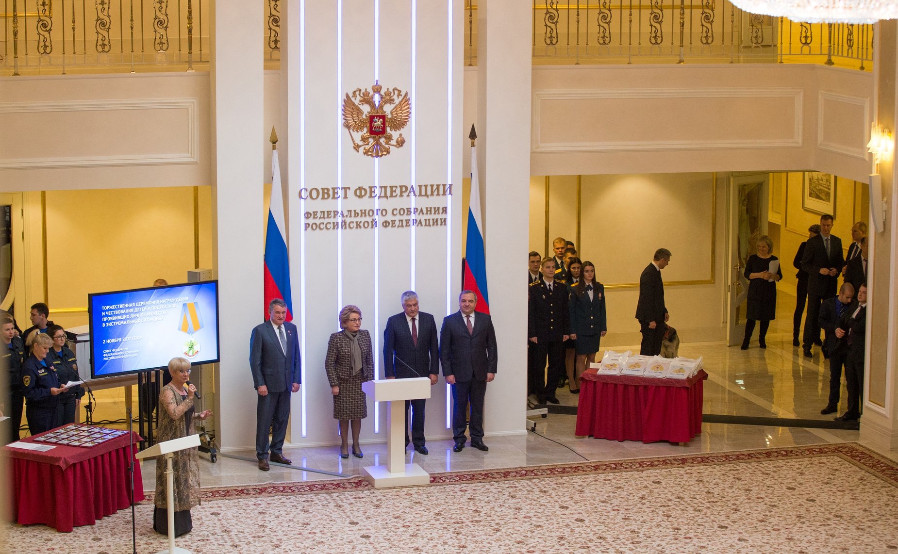 Торжественная церемония награждения и чествования детей и подростков, проявивших личное мужество в экстремальных ситуациях