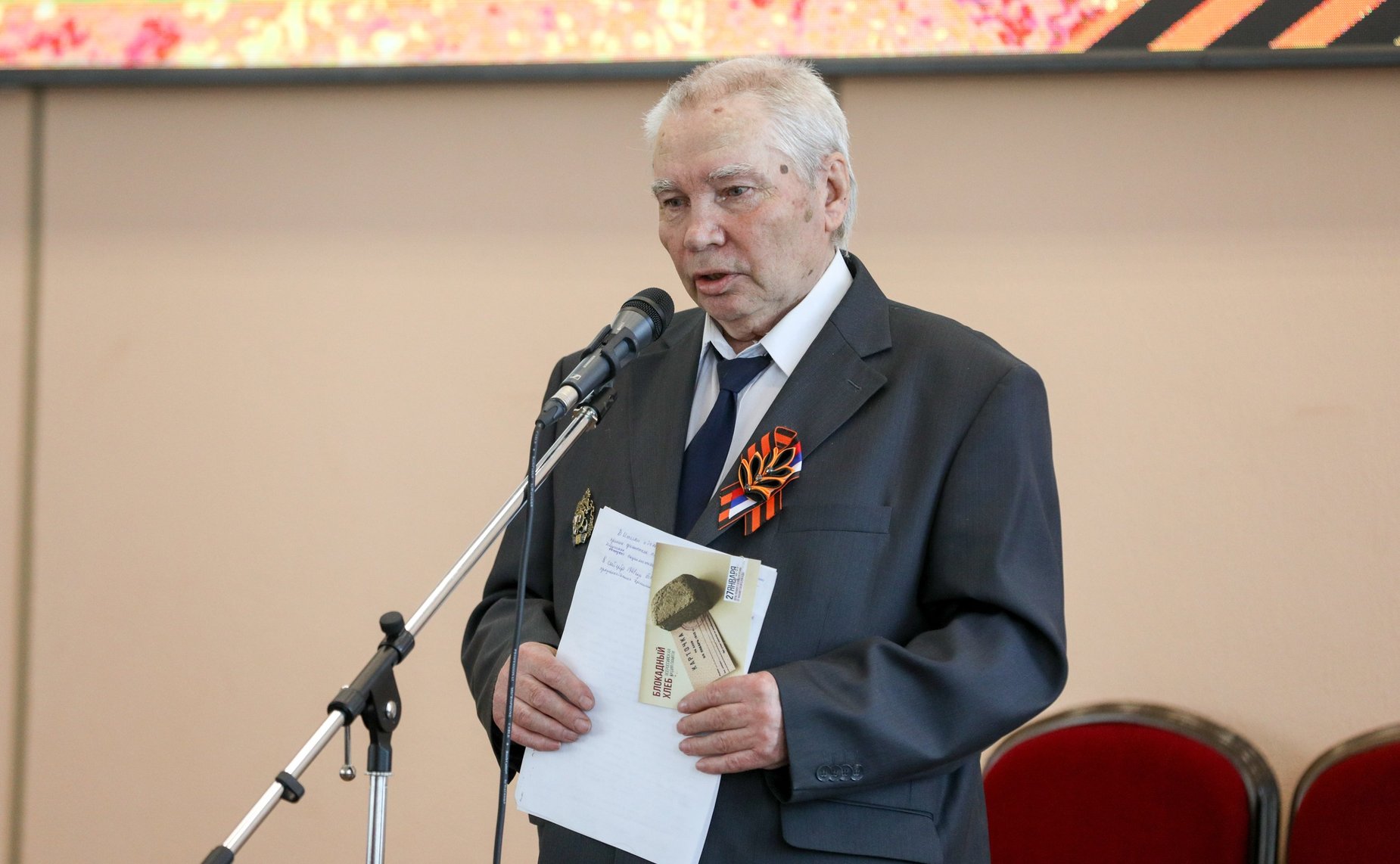 Денис Гусев наградил ветеранов-победителей патриотического конкурса стихотворений о войне