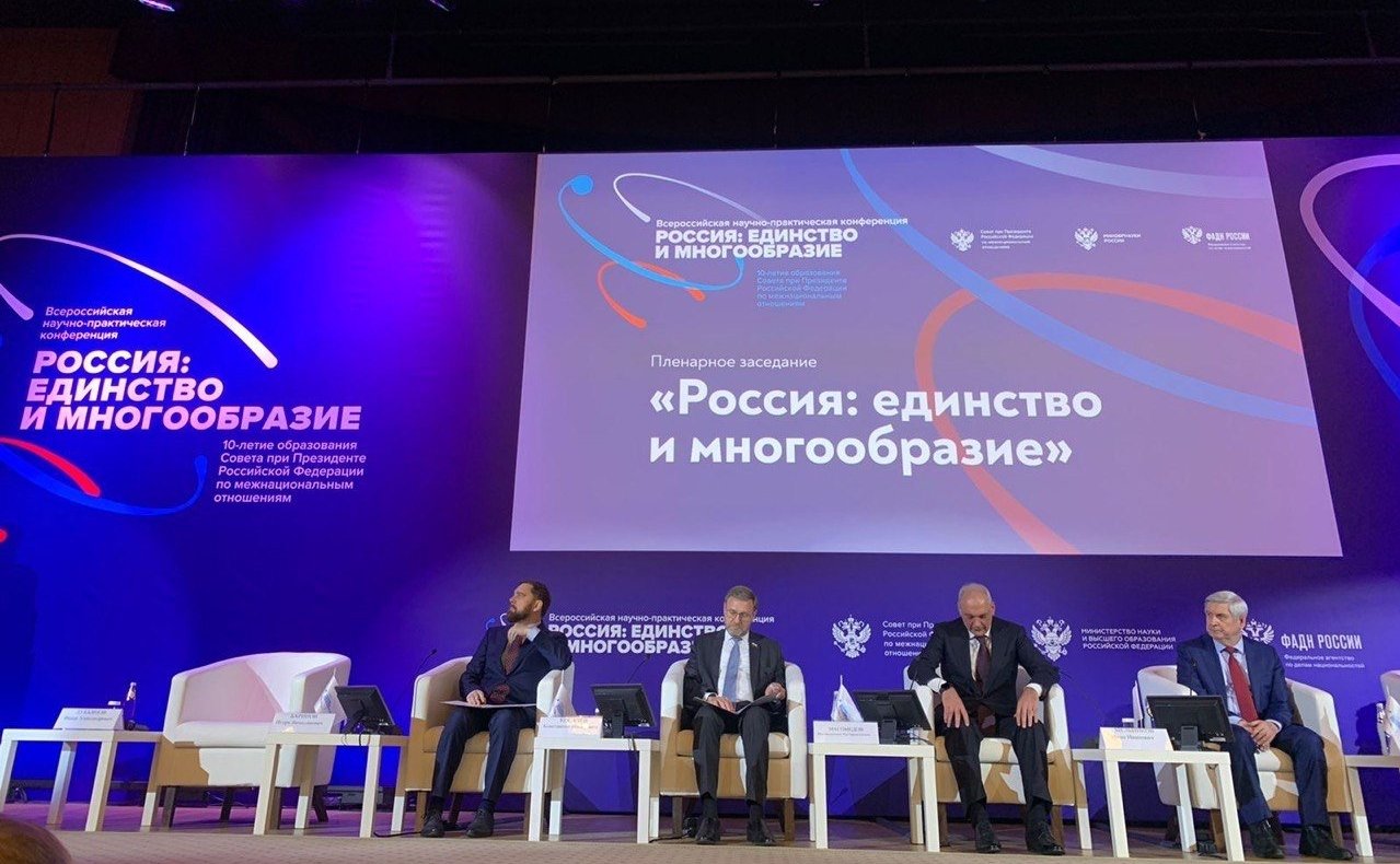 Заместитель Председателя СФ Константин Косачев принял участие во Всероссийской научно-практической конференции «Россия: единство и многообразие»