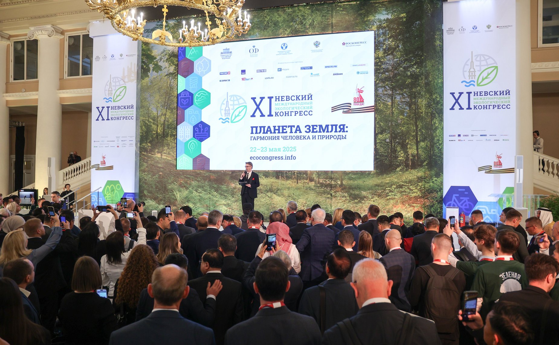 Торжественная церемония открытия XI Невского международного экологического конгресса