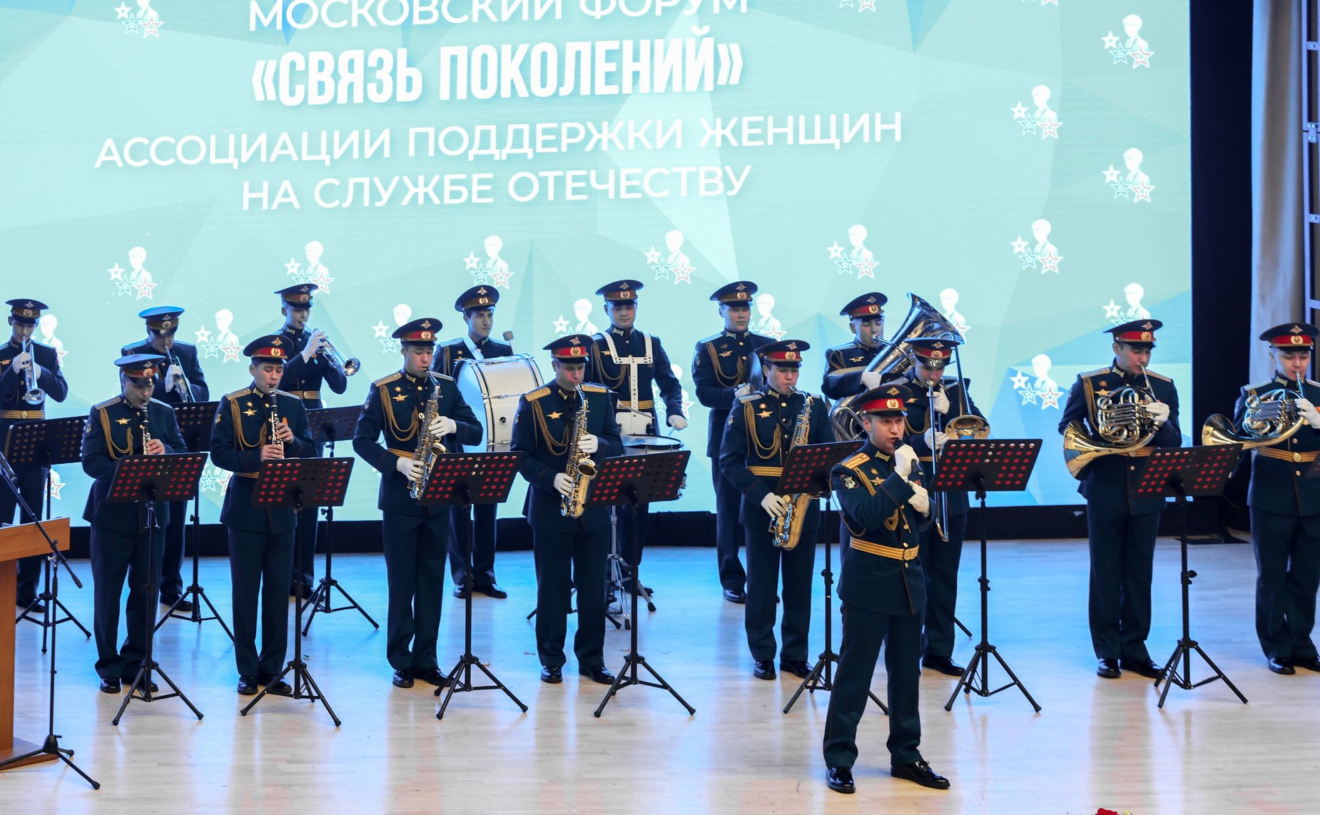 Инна Святенко открыла в Москве форум «Связь поколений»