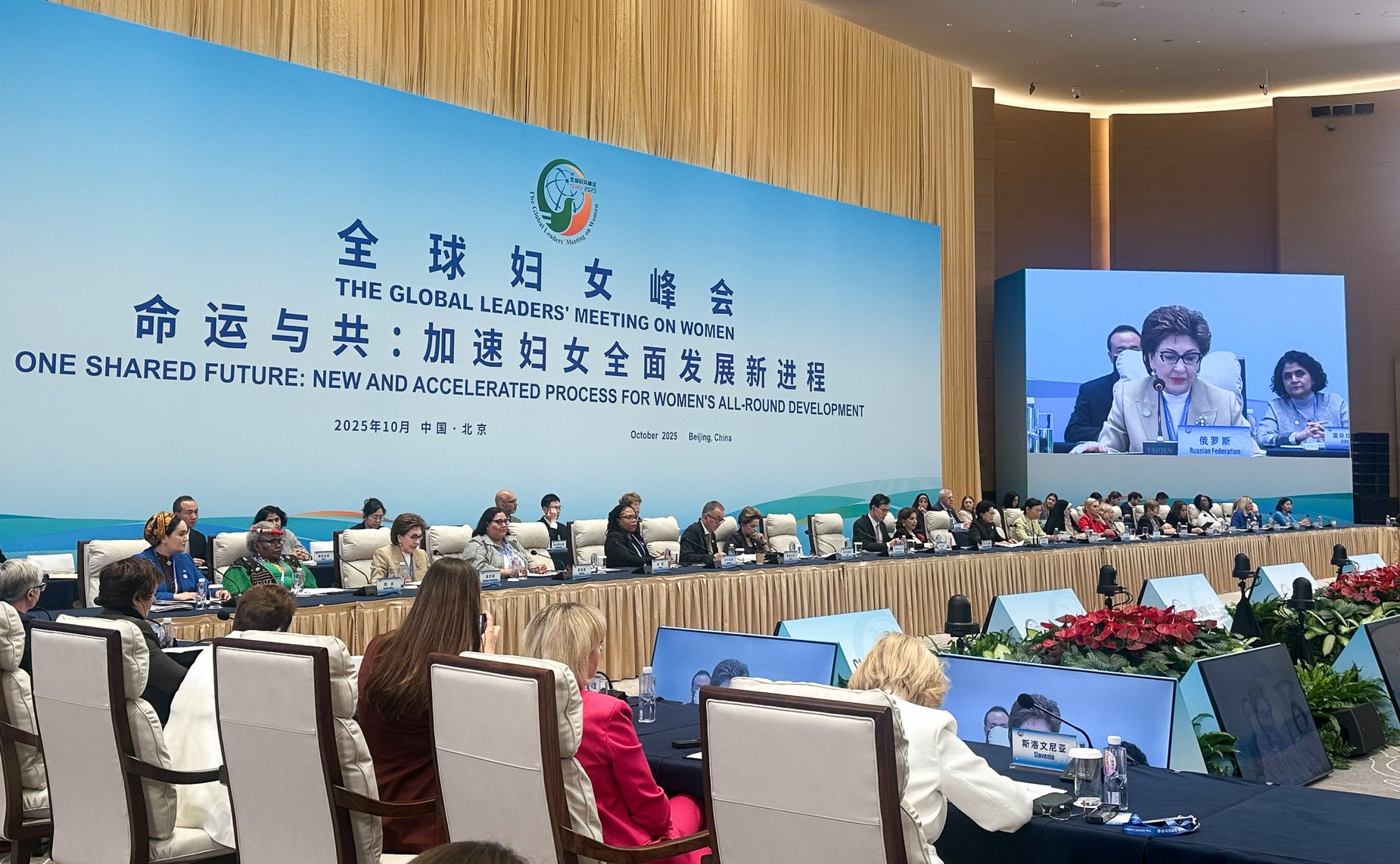 Галина Карелова принимает участие в Глобальном саммите женщин