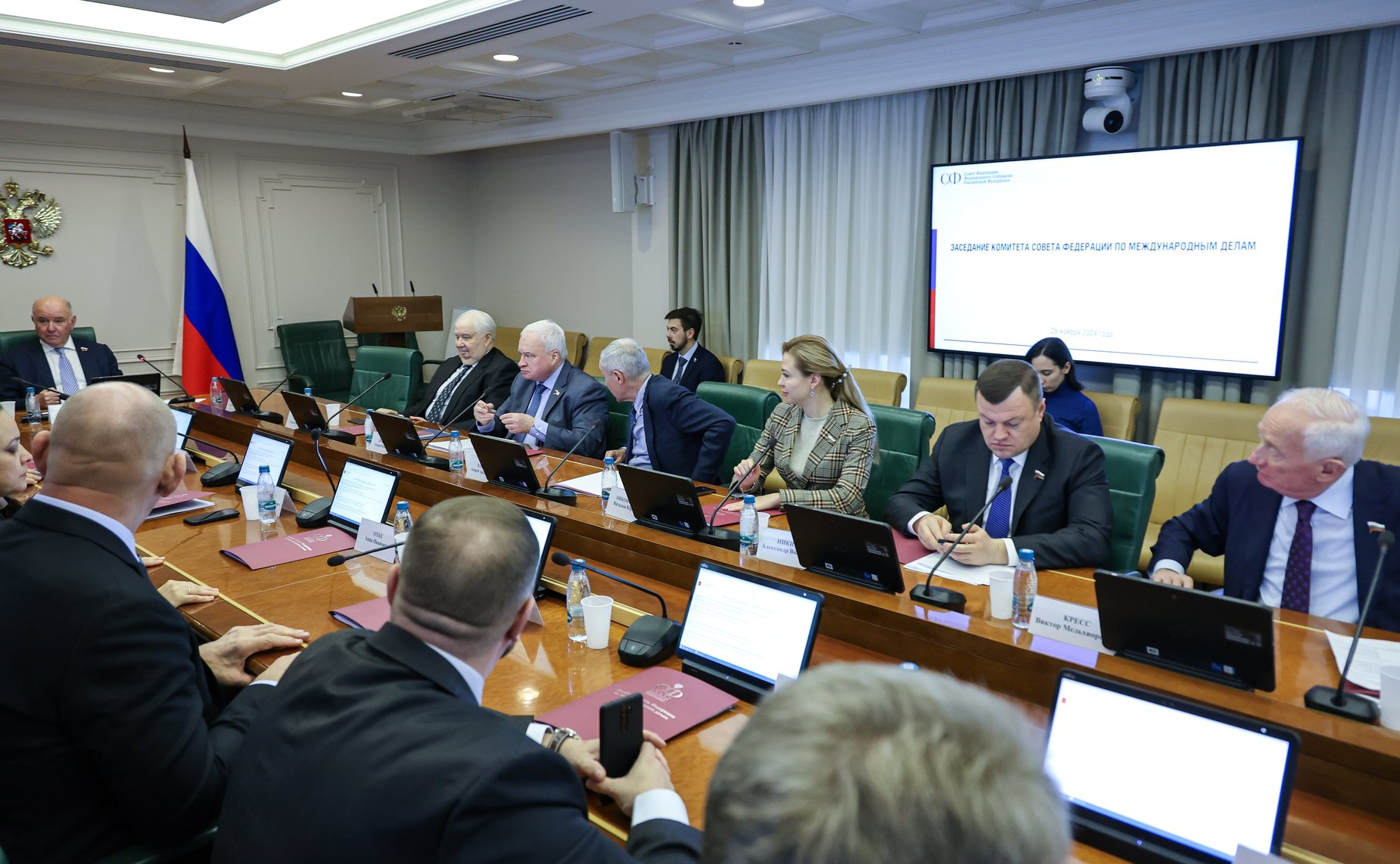 Заседание Комитета Совета Федерации по международным делам