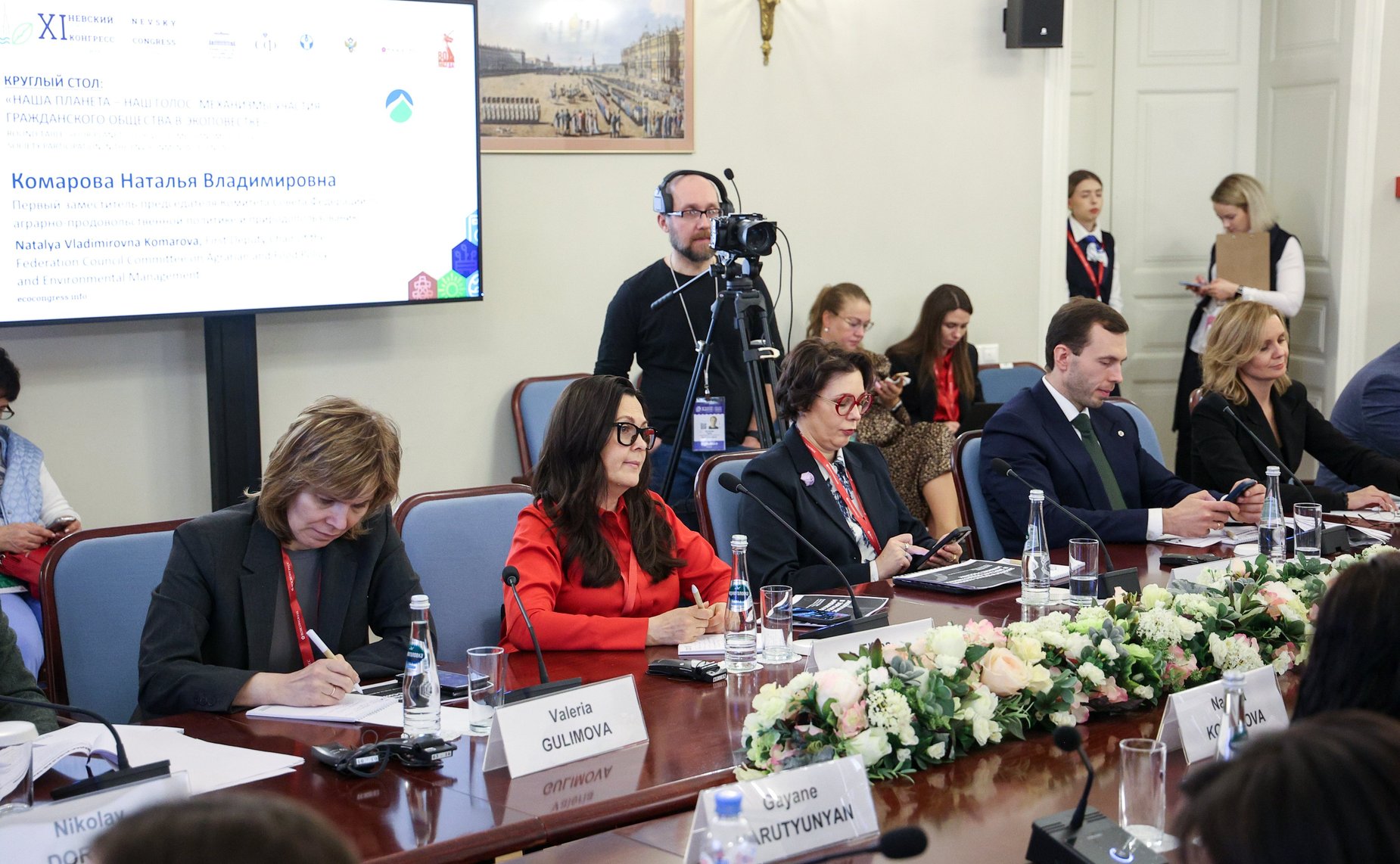 «Наша планета – наш голос: механизмы участия гражданского общества в экоповестке». XI Невский международный экологический конгресс