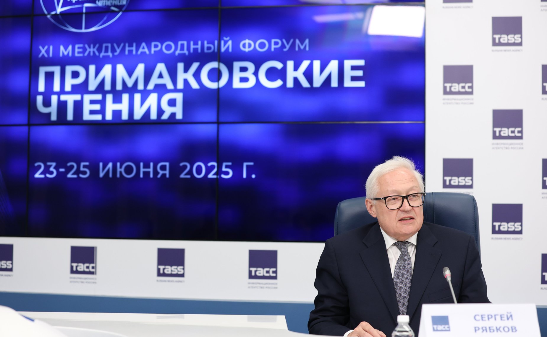 Пресс-конференция, посвященная проведению в Москве 23 июня XI международного научно-экспертного форума «Примаковские чтения» на тему «Мировая турбулентность»