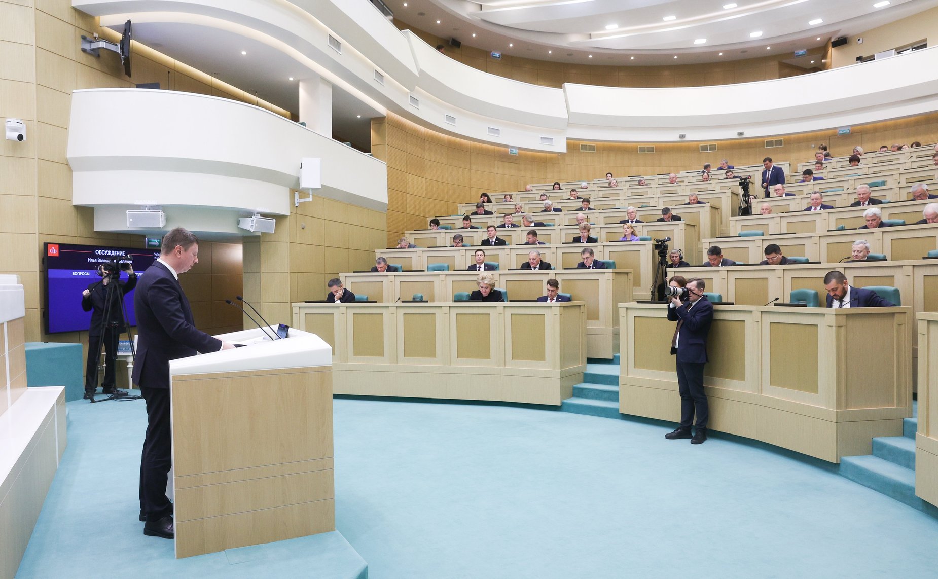 601-е заседание Совета Федерации