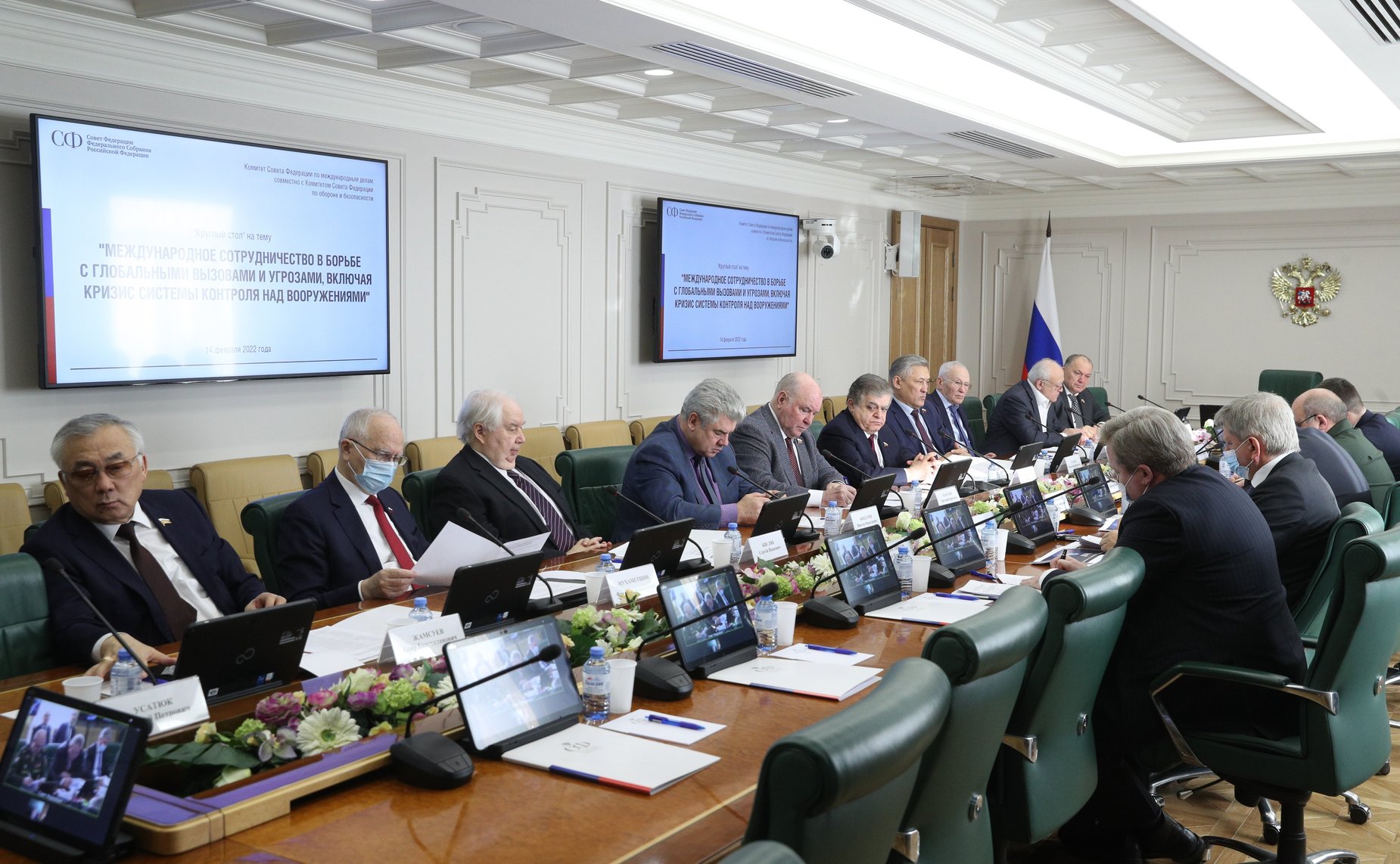 «Круглый стол» на тему «Международное сотрудничество в борьбе с глобальными вызовами и угрозами, включая кризис системы контроля над вооружениями»
