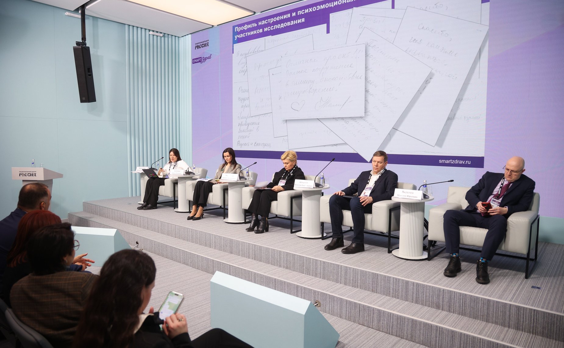 Сессия «Путешествия для здоровья: от медицинского туризма до восстановления на природе» в рамках заседания Совета по развитию социальных инноваций субъектов РФ при СФ