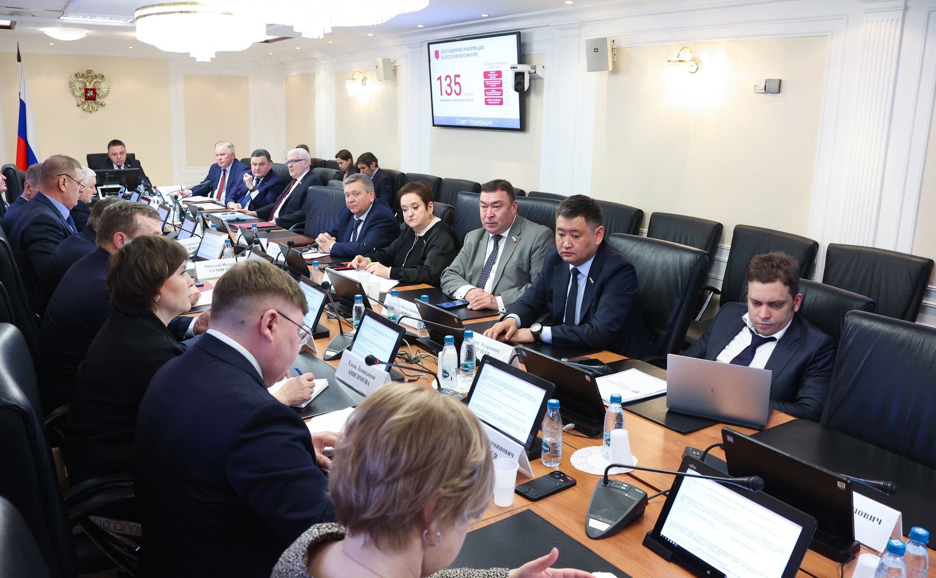 Расширенное заседание Комитета Совета Федерации по Регламенту и организации парламентской деятельности (в рамках Дней Пермского края в Совете Федерации)