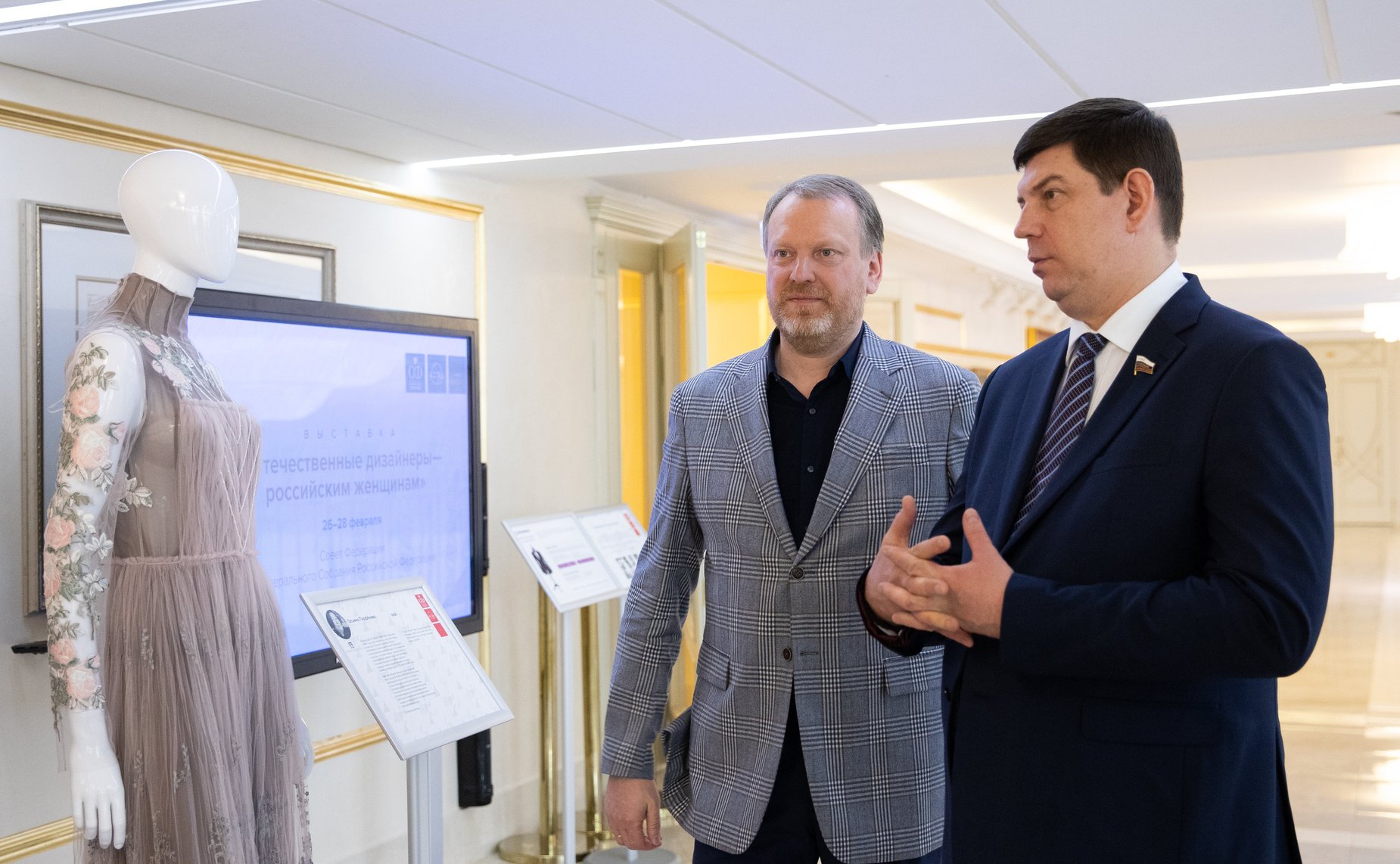 Открытие выставки «Отечественные дизайнеры – российским женщинам»