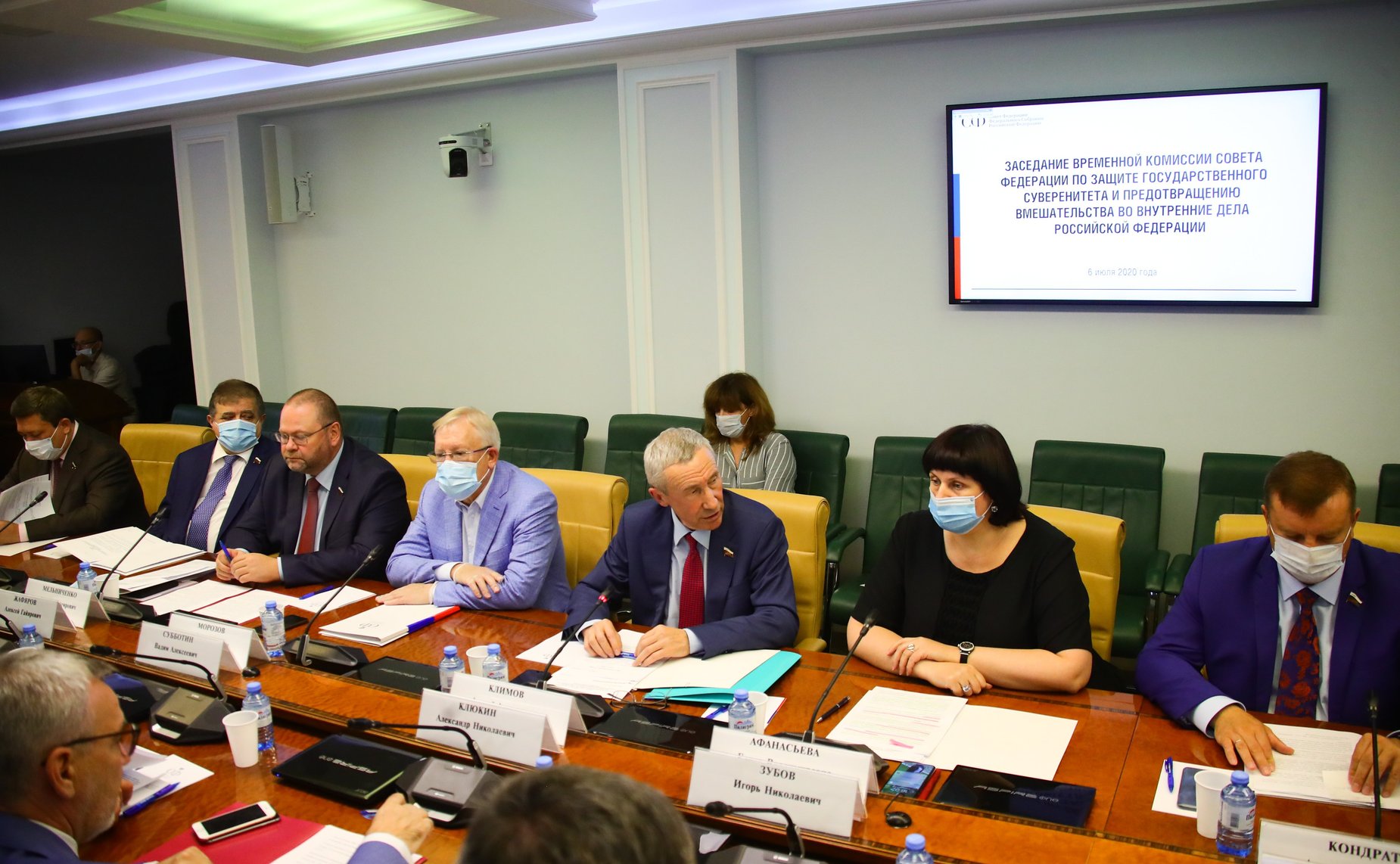 Заседание Временной комиссии по защите государственного суверенитета и предотвращению вмешательства во внутренние дела РФ