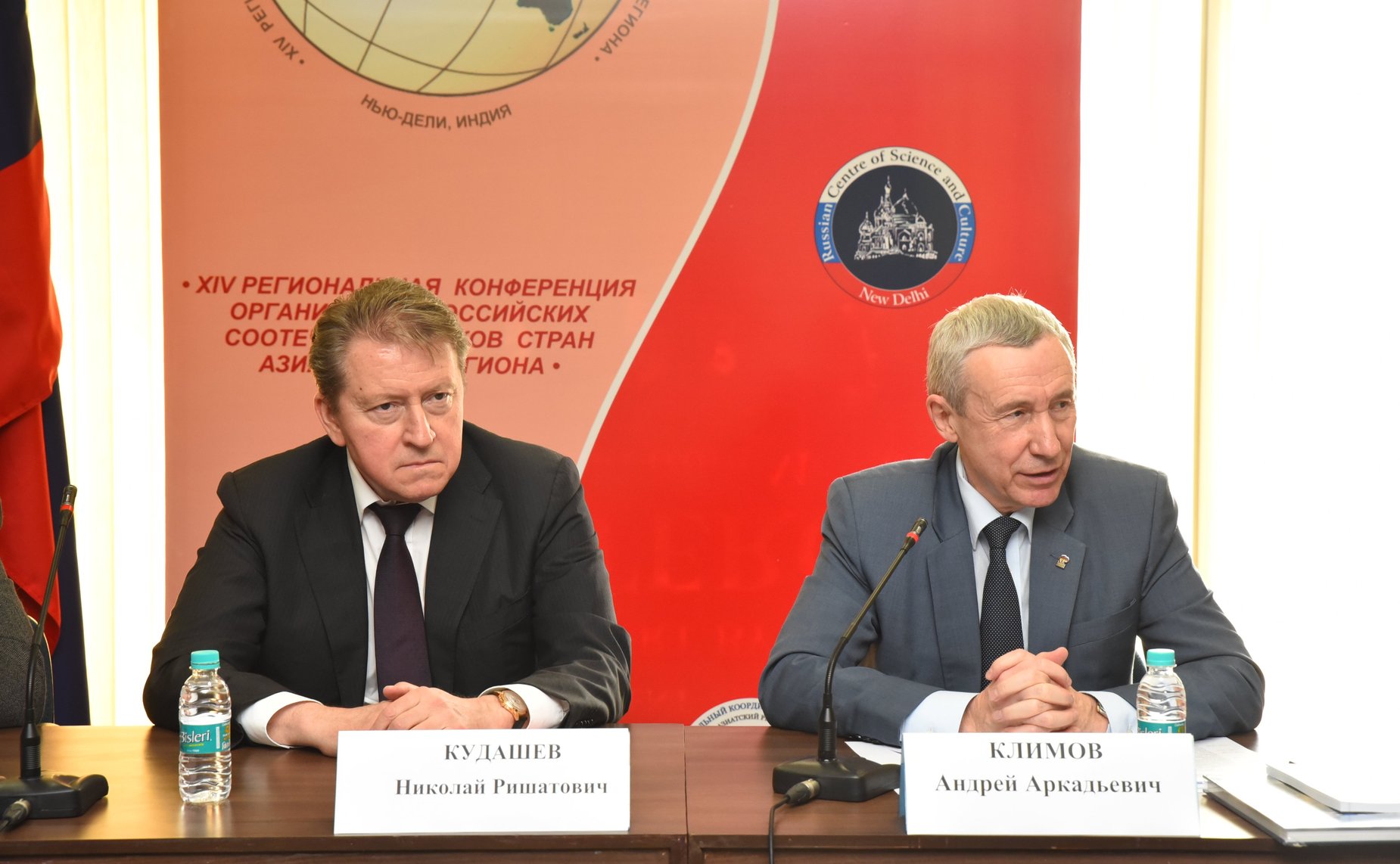 Региональная конференция соотечественников стран Азиатско-Тихоокеанского региона