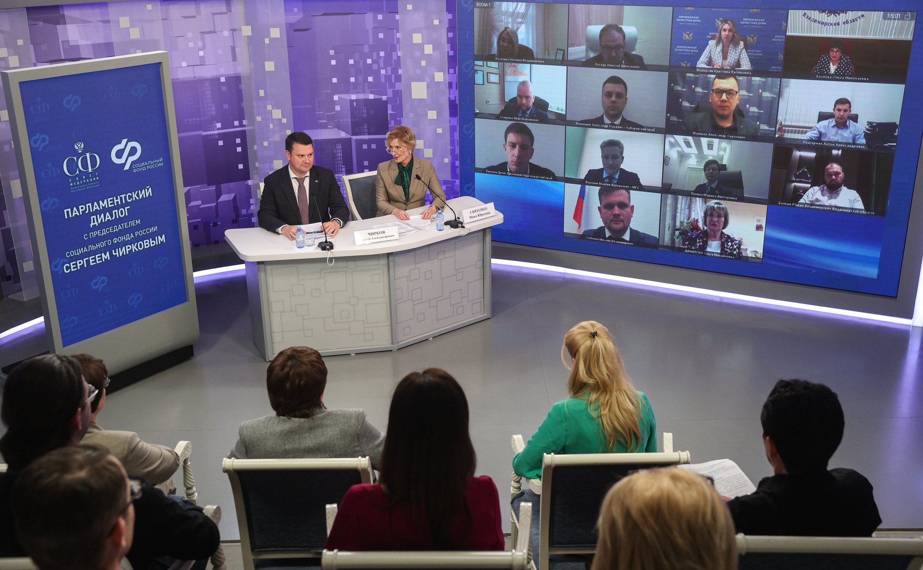 Парламентский диалог с председателем Фонда пенсионного и социального страхования РФ