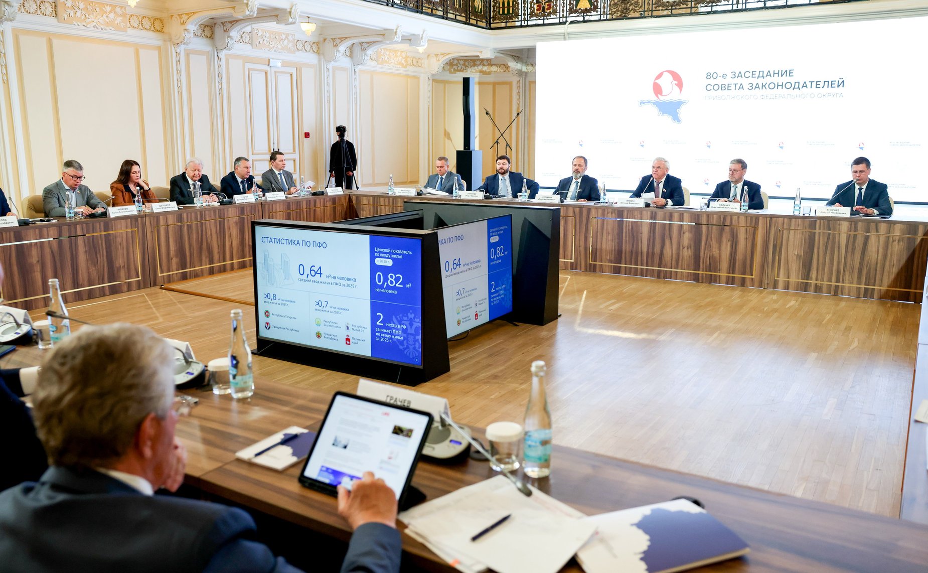 Константин Косачев принял участие в 80-м заседании Совета законодателей Приволжского федерального округа