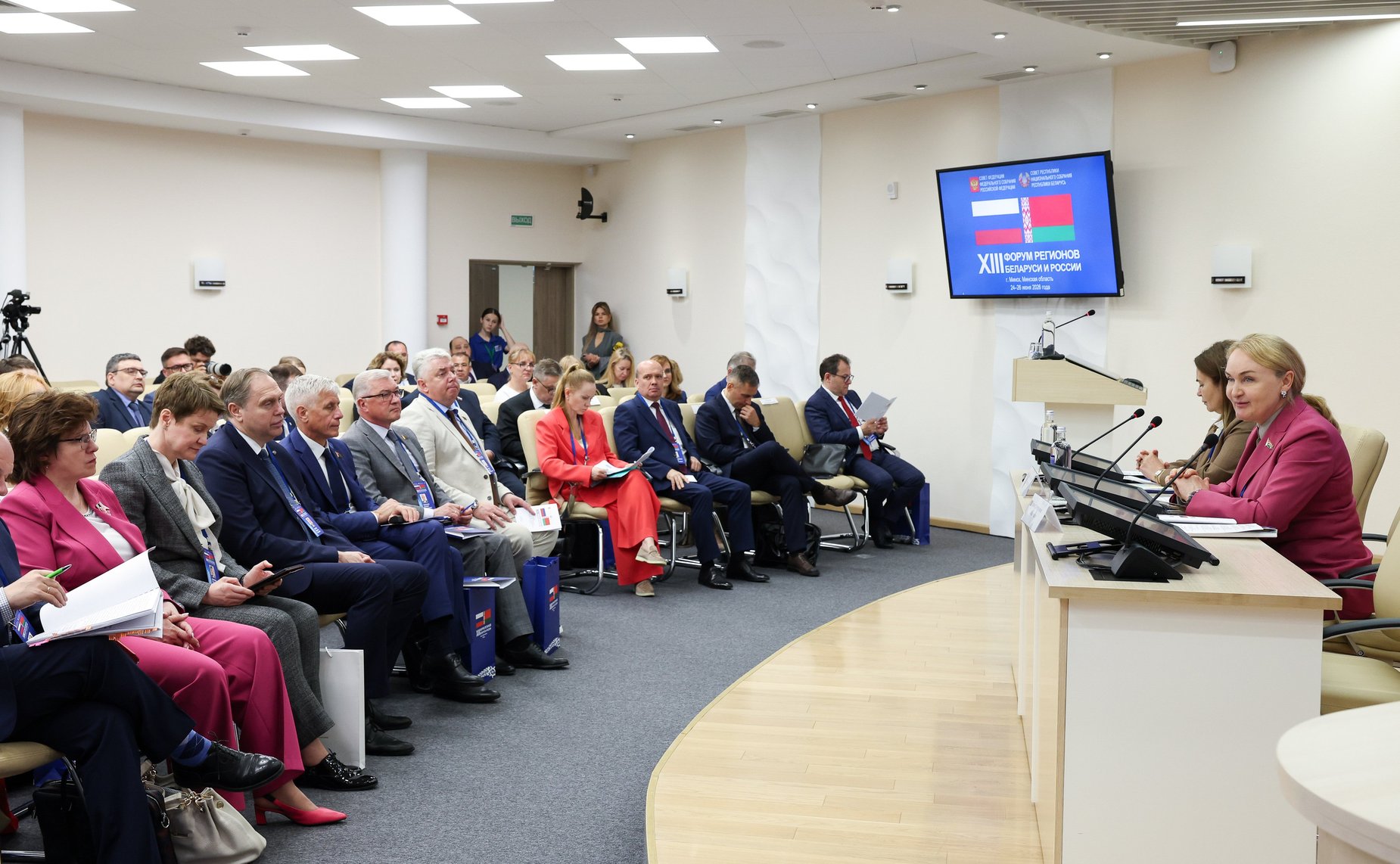 XIII Форум регионов Беларуси и России. Секция №6 «Стратегические направления сотрудничества в сфере здравоохранения Союзного государства»