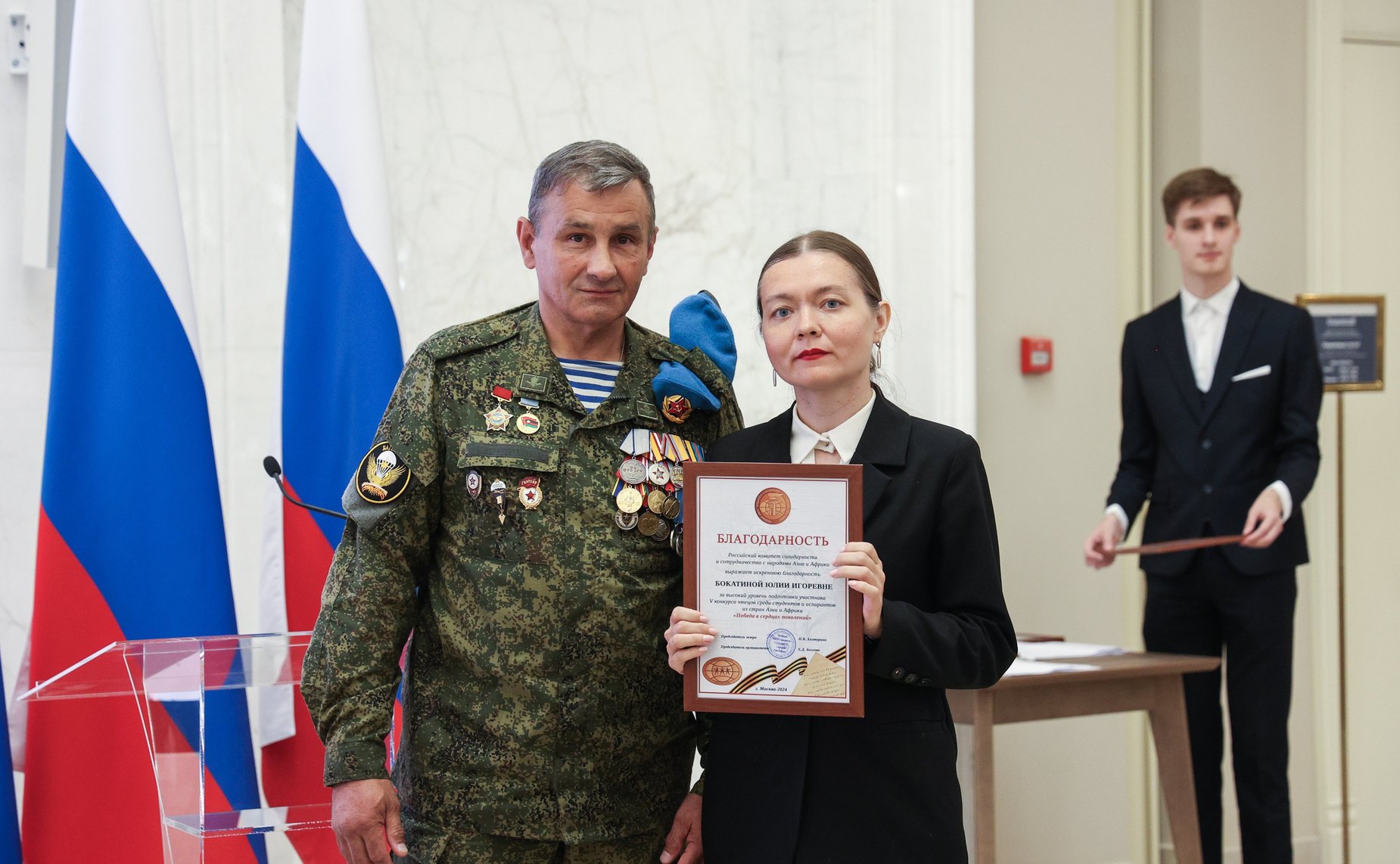 Церемония награждения победителей V Конкурса чтецов «Победа в сердцах поколений»