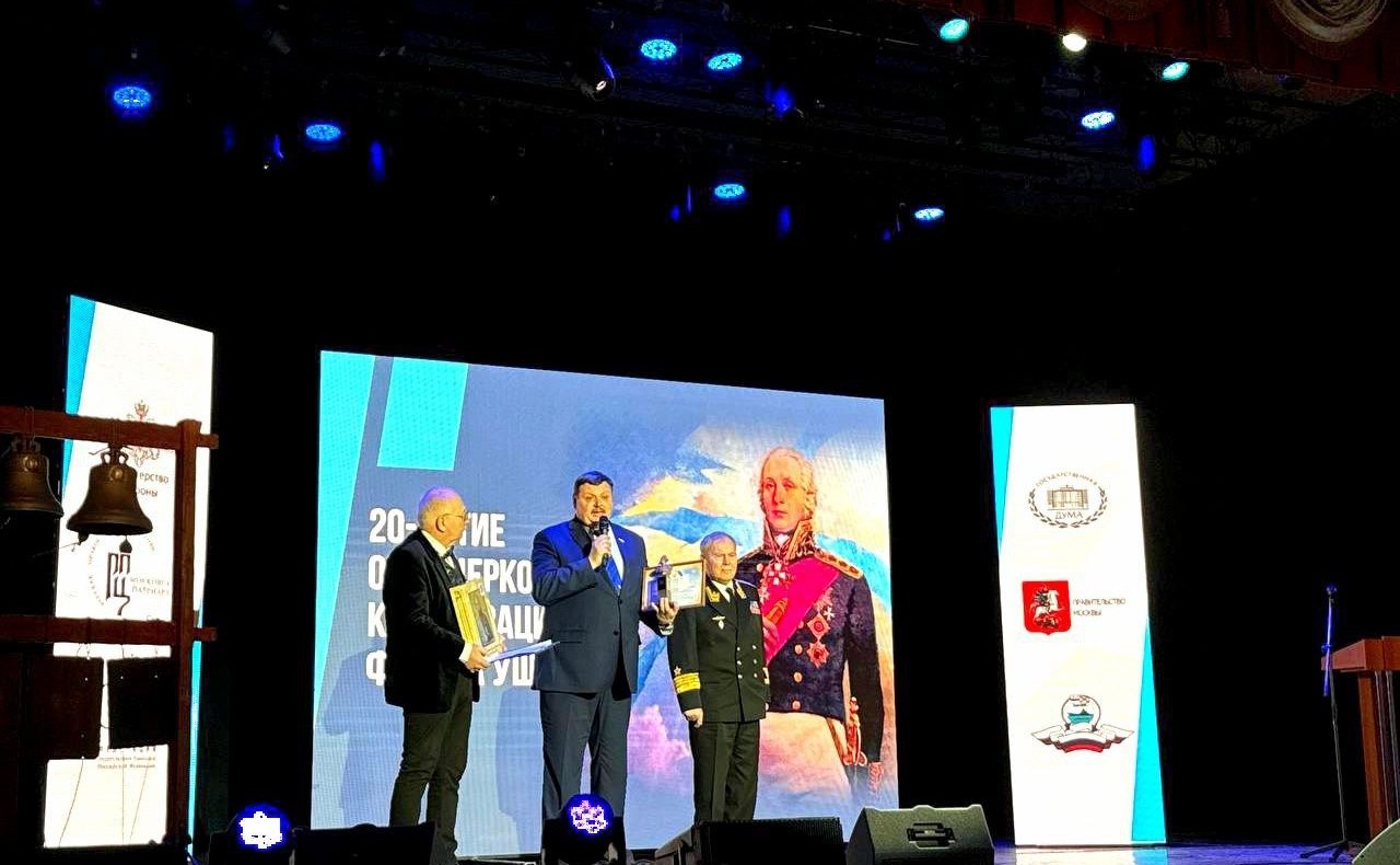 Сергей Колбин принял участие во Всероссийском Адмиральском гала-приёме, приуроченном ко дню рождения Фёдора Ушакова