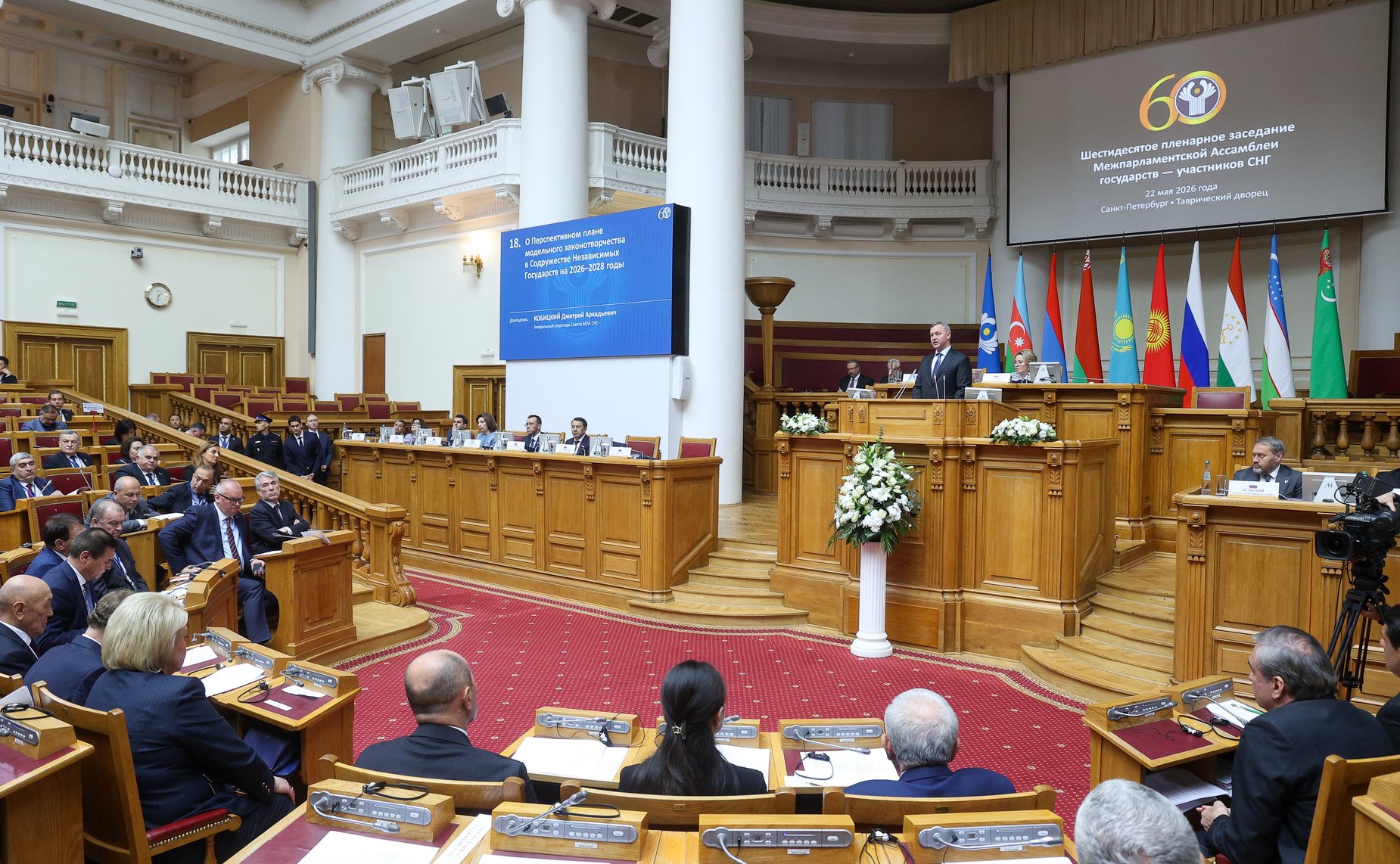 Шестидесятое пленарное заседание Межпарламентской Ассамблеи государств – участников Содружества Независимых Государств