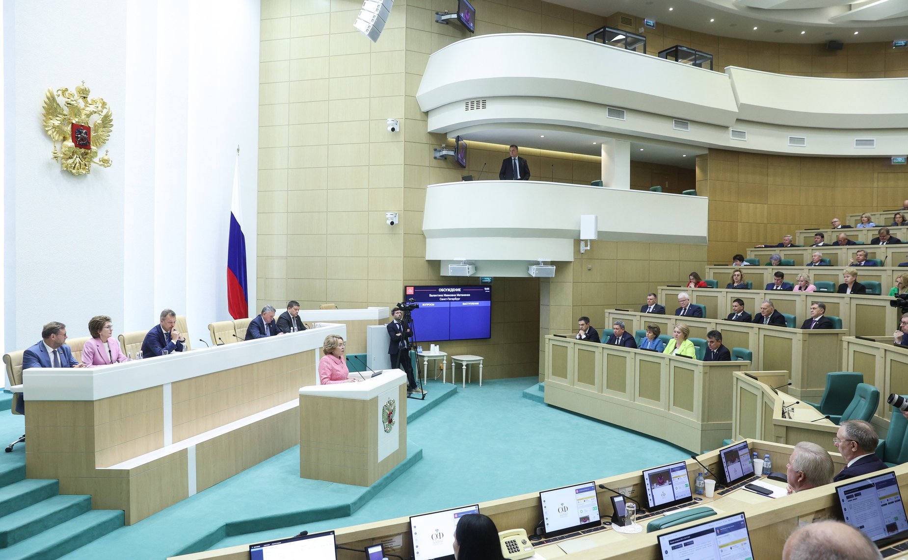 550-е заседание Совета Федерации