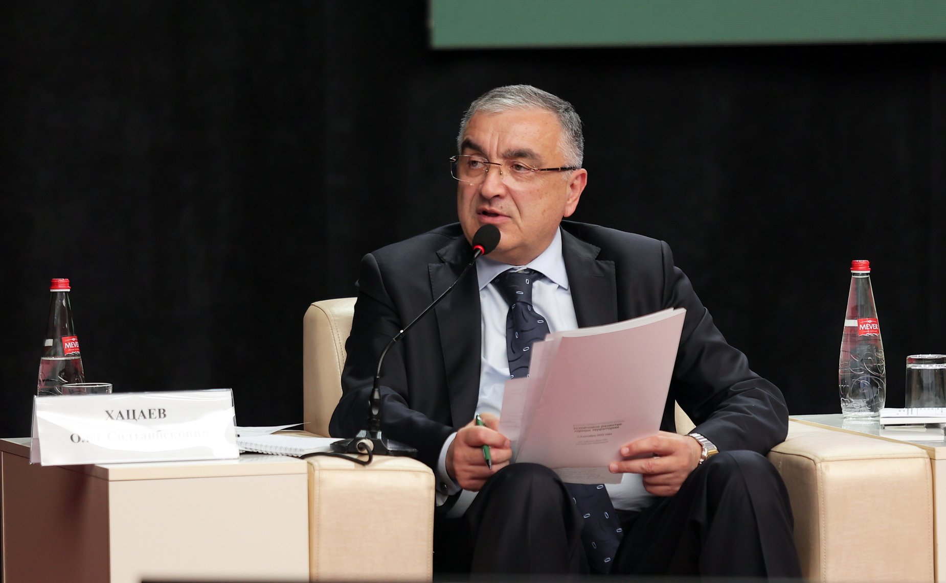 Пленарное заседание «Социально-экономические аспекты развития горных территорий». Принятие итоговой резолюции форума (Горный форум)