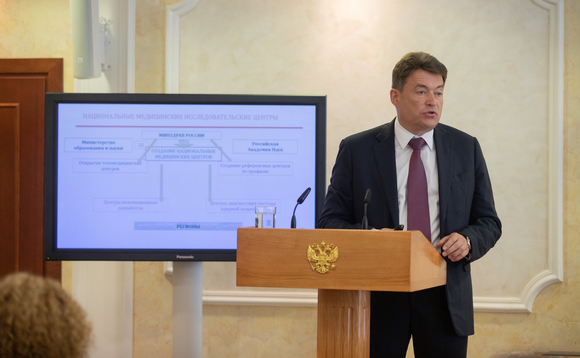 Заседание Совета по региональному здравоохранению при СФ