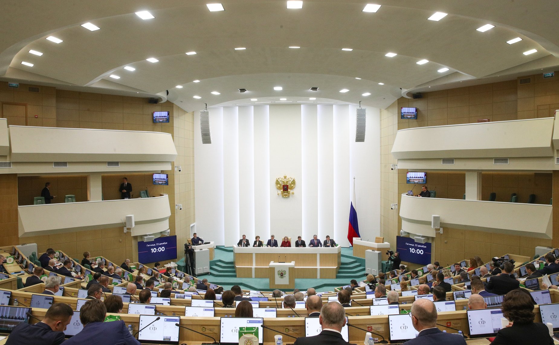 536-е заседание Совета Федерации